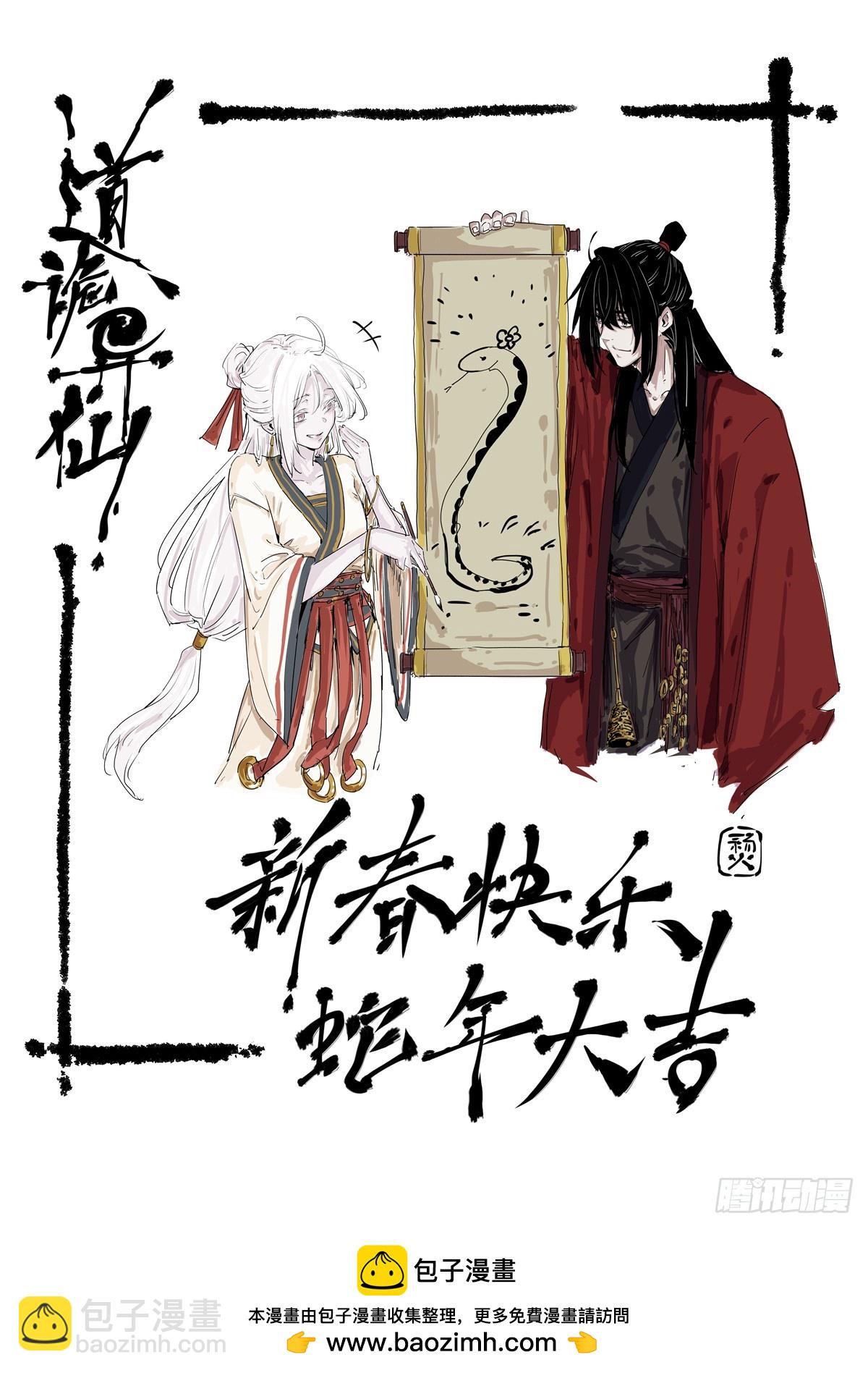 19 污蔑(1/2)-第18话
