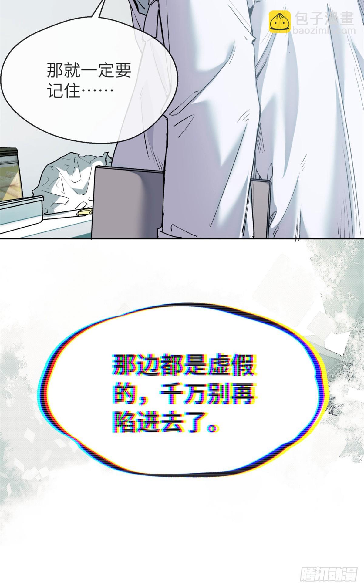 03 李火旺-第2话