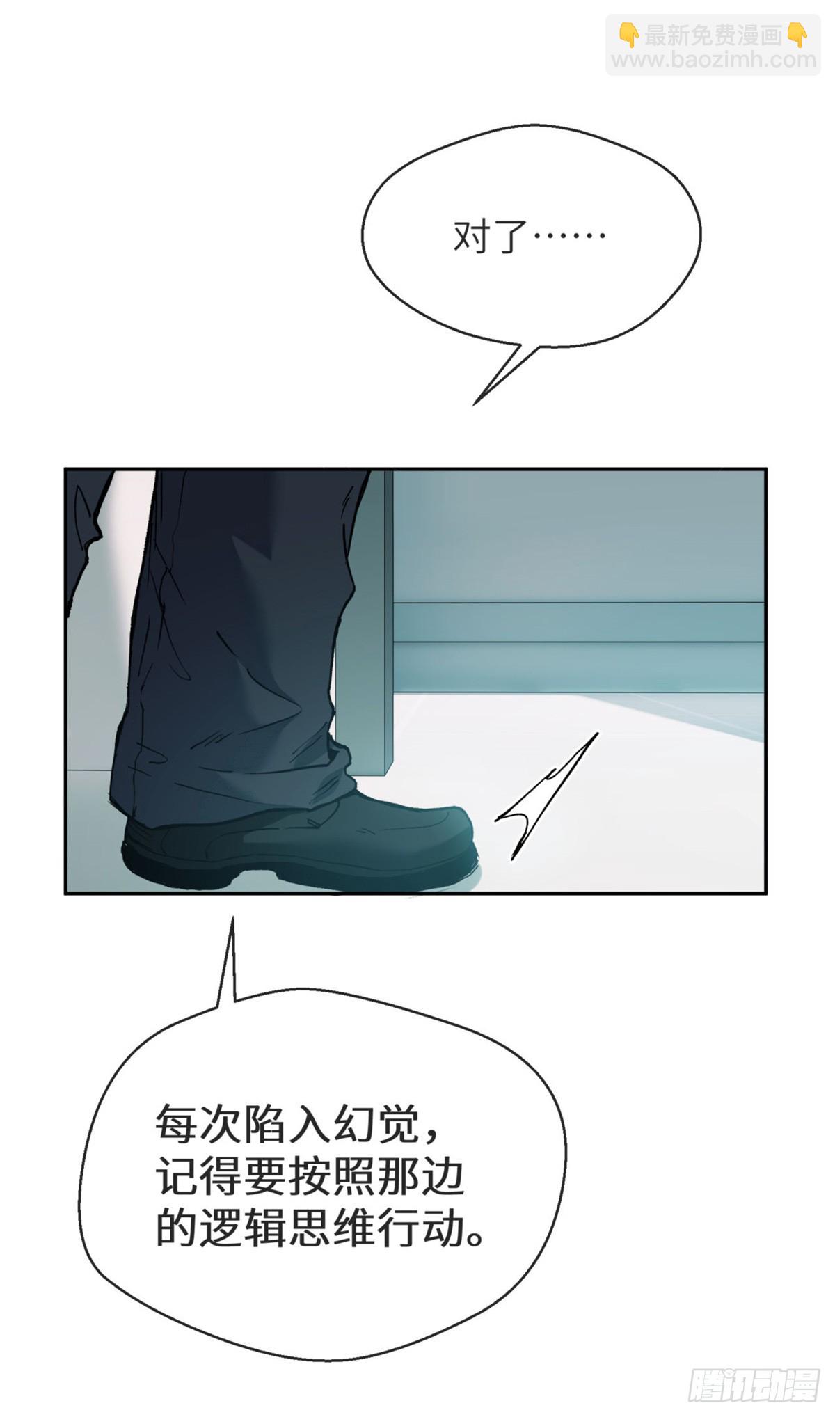 03 李火旺-第2话