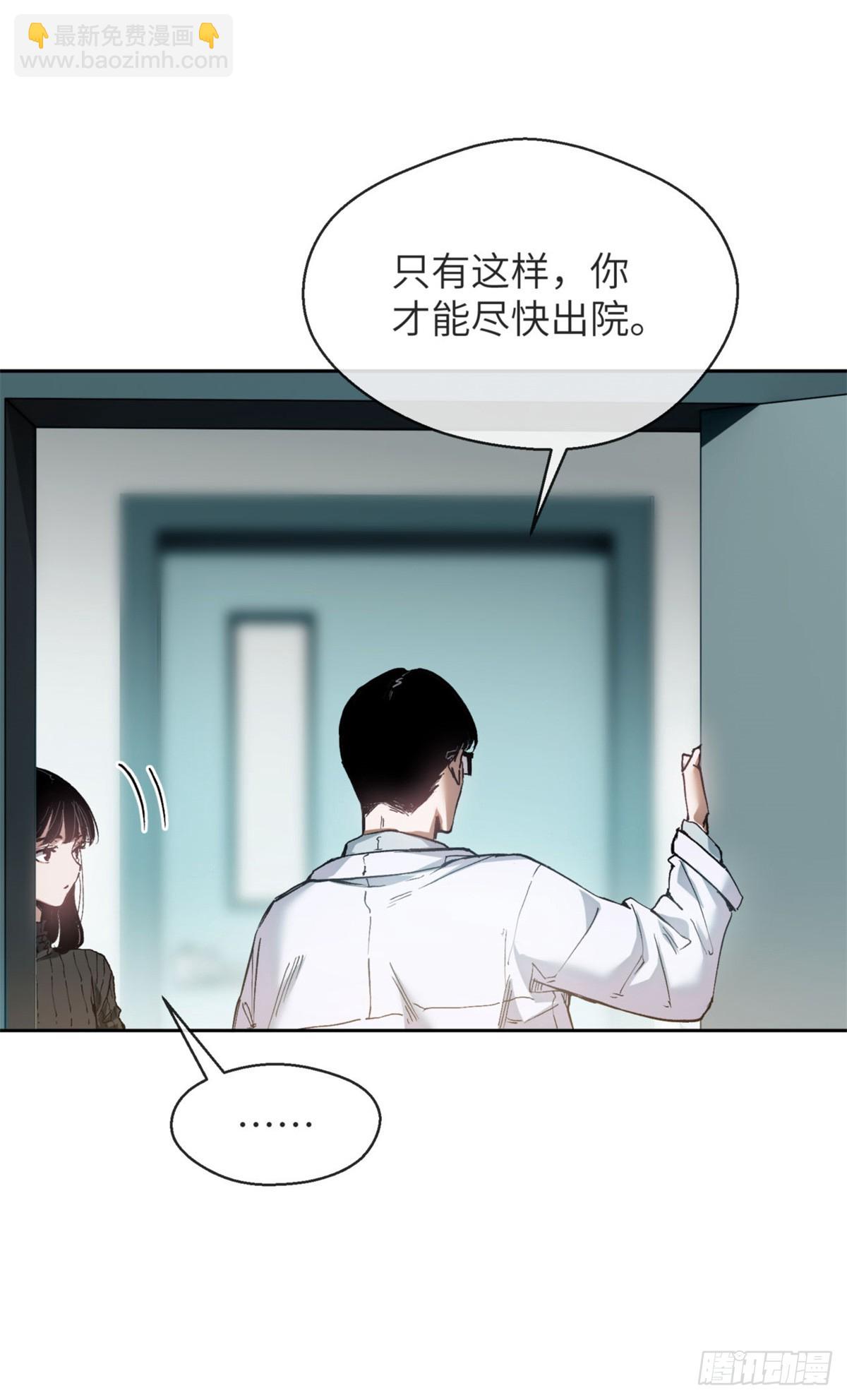 03 李火旺-第2话