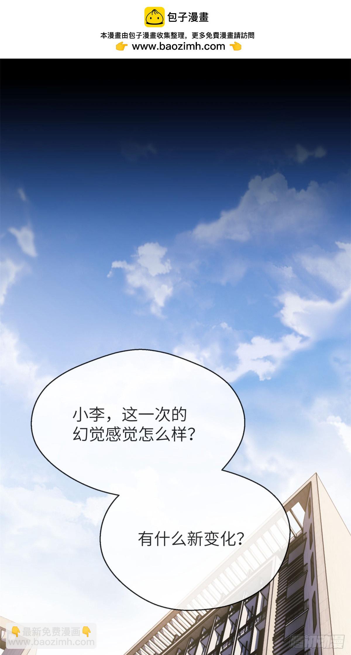 03 李火旺-第2话