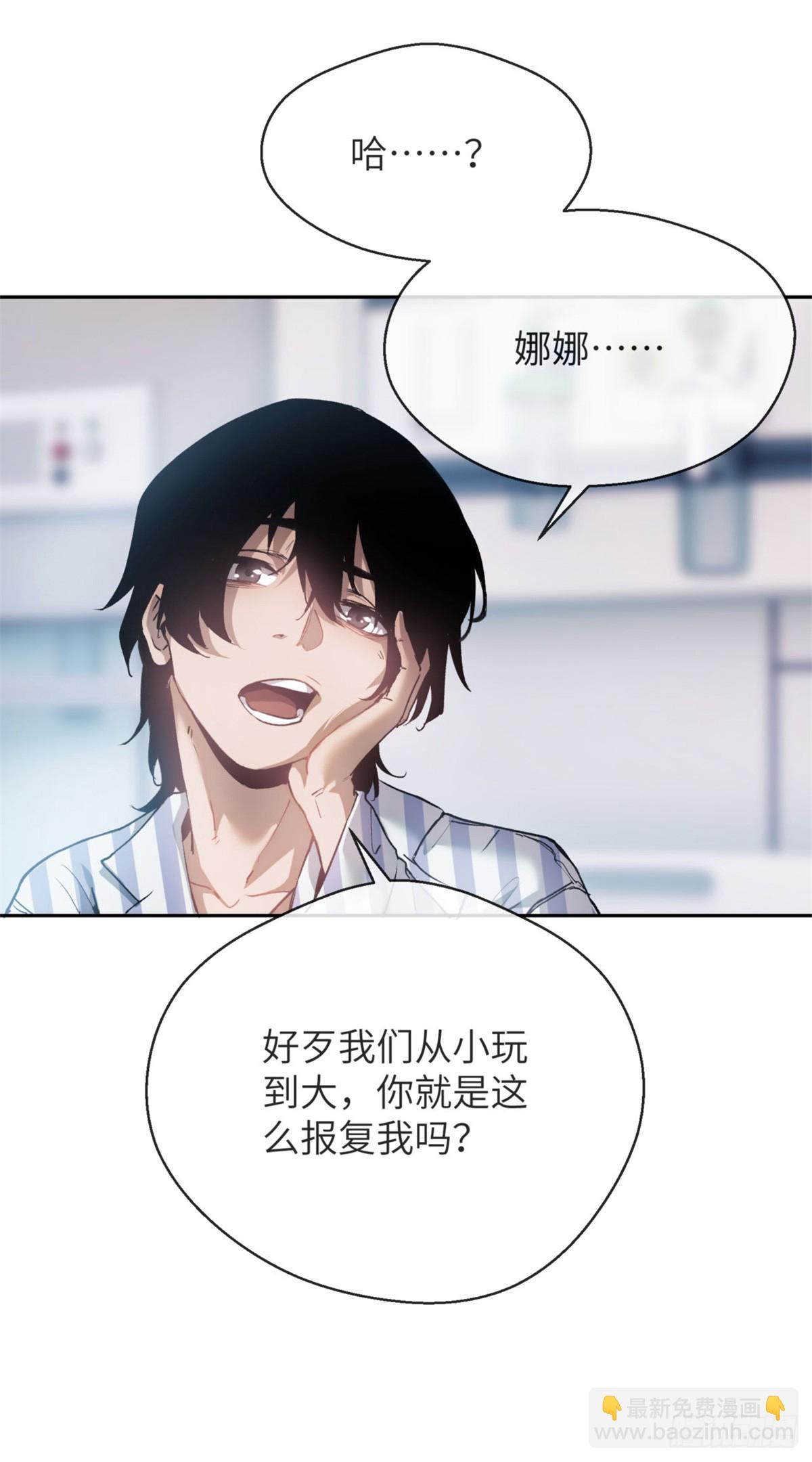 03 李火旺-第2话