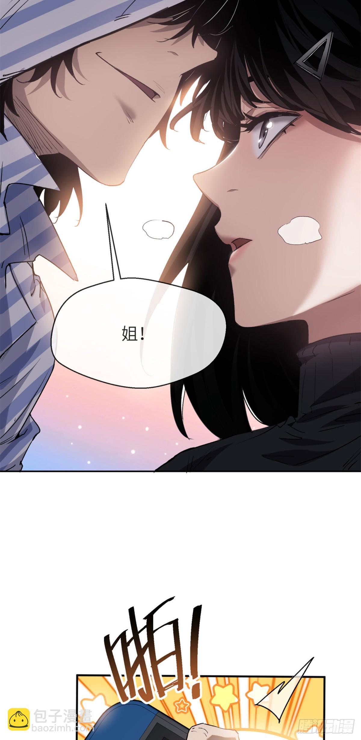 03 李火旺-第2话