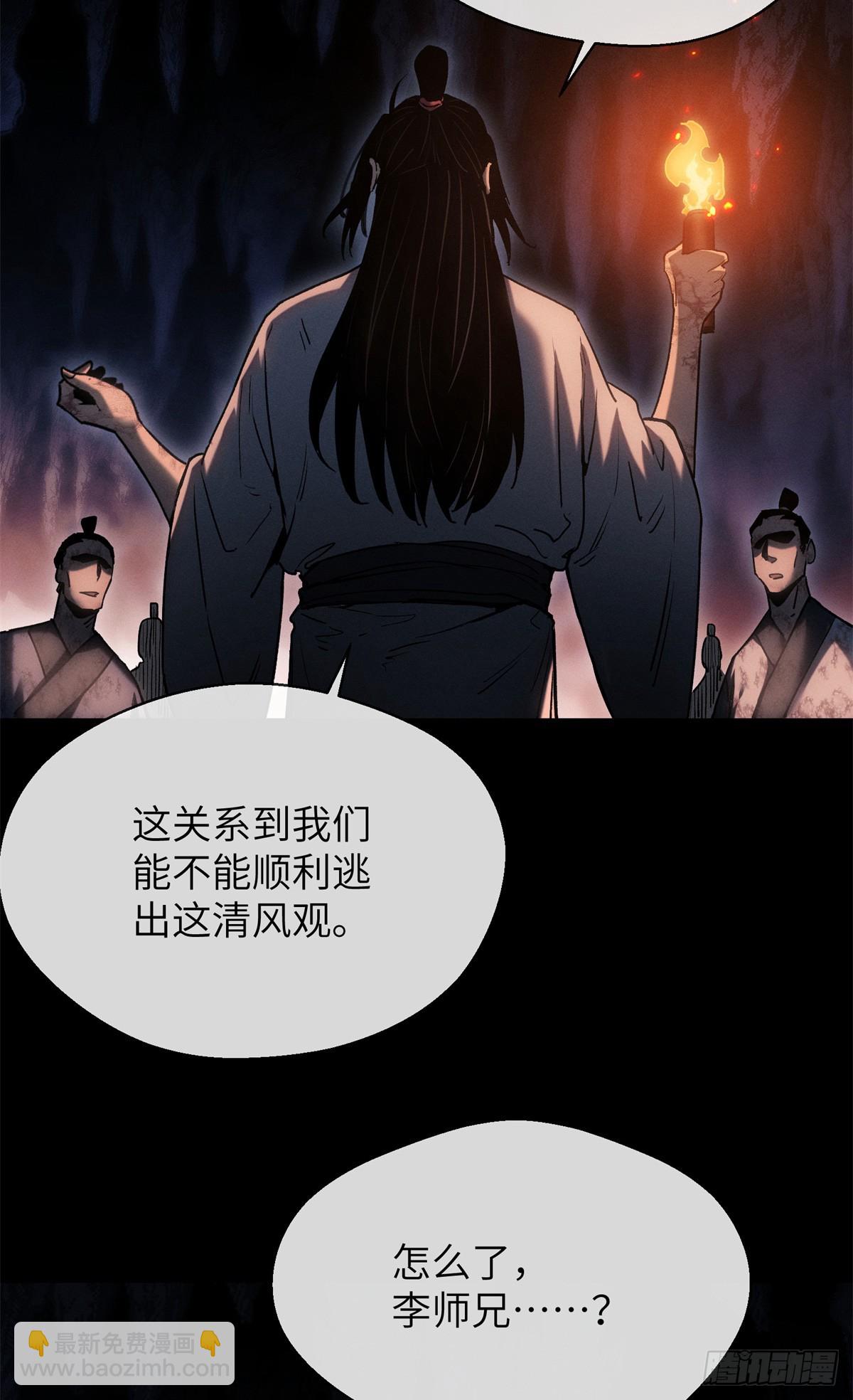 21 迷信-第20话