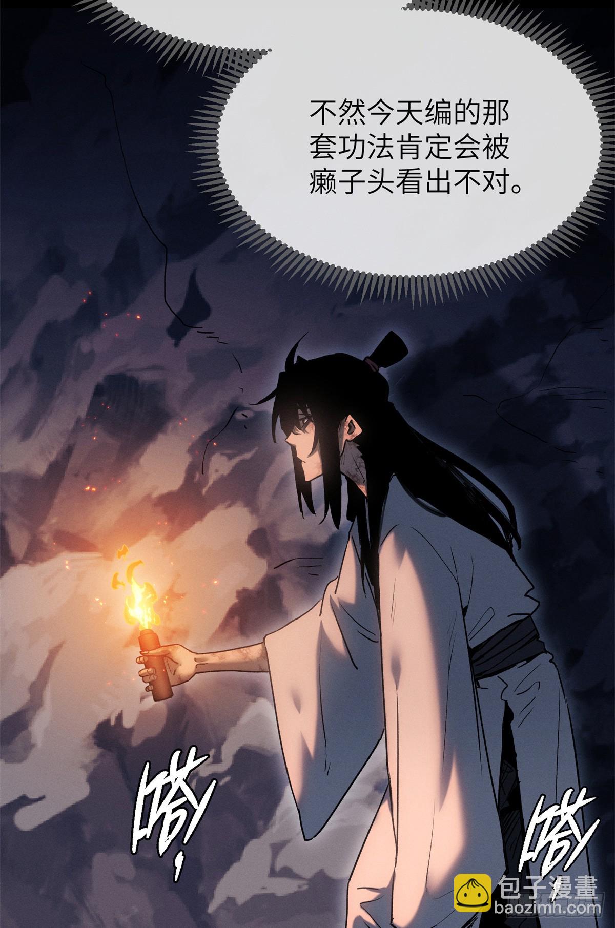 21 迷信-第20话