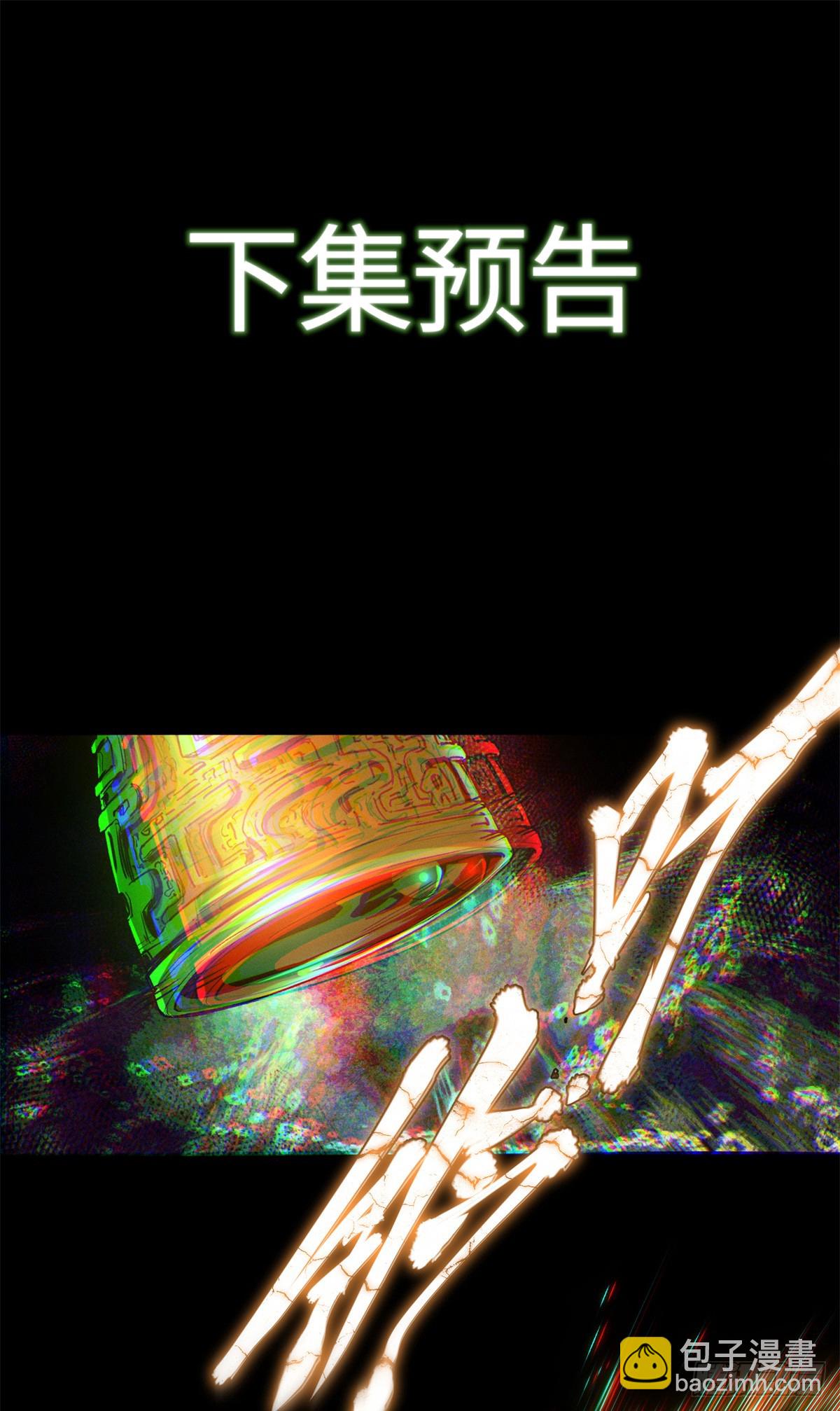 21 迷信-第20话