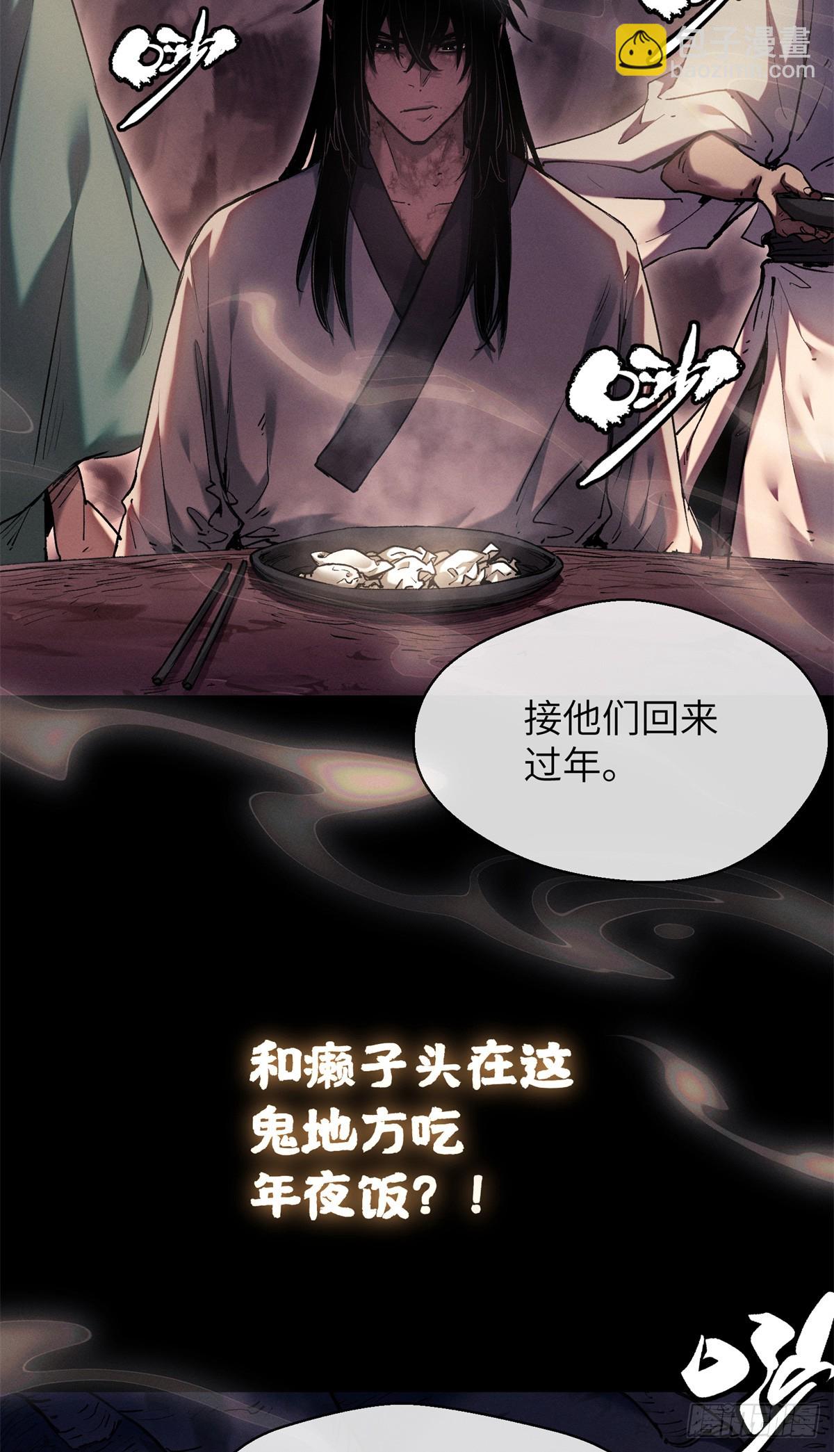 23 饺子-第22话