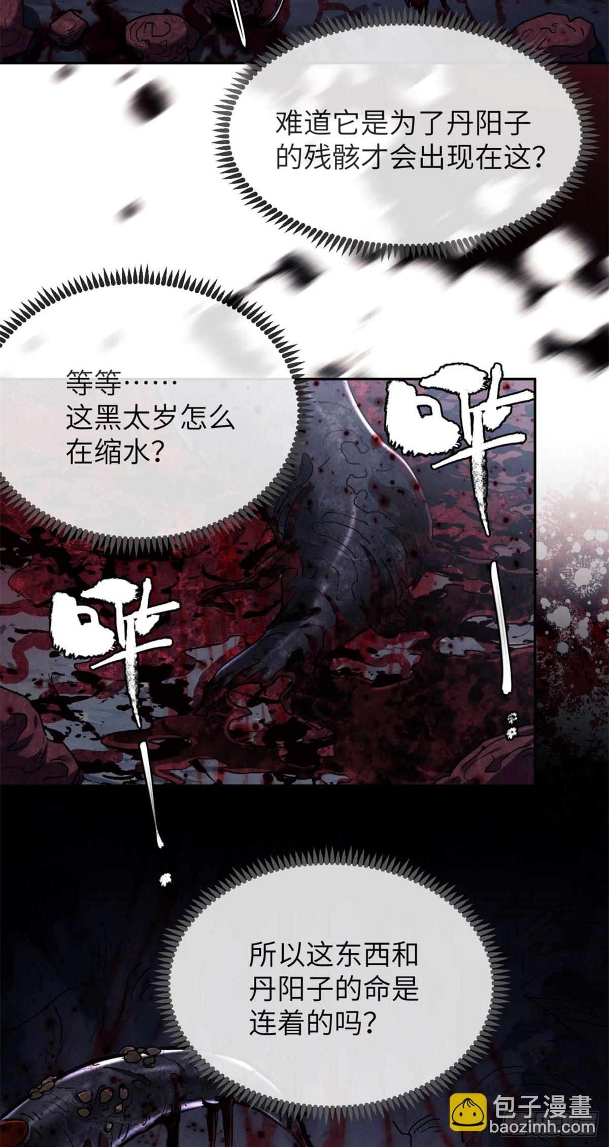 27 搜刮-第26话