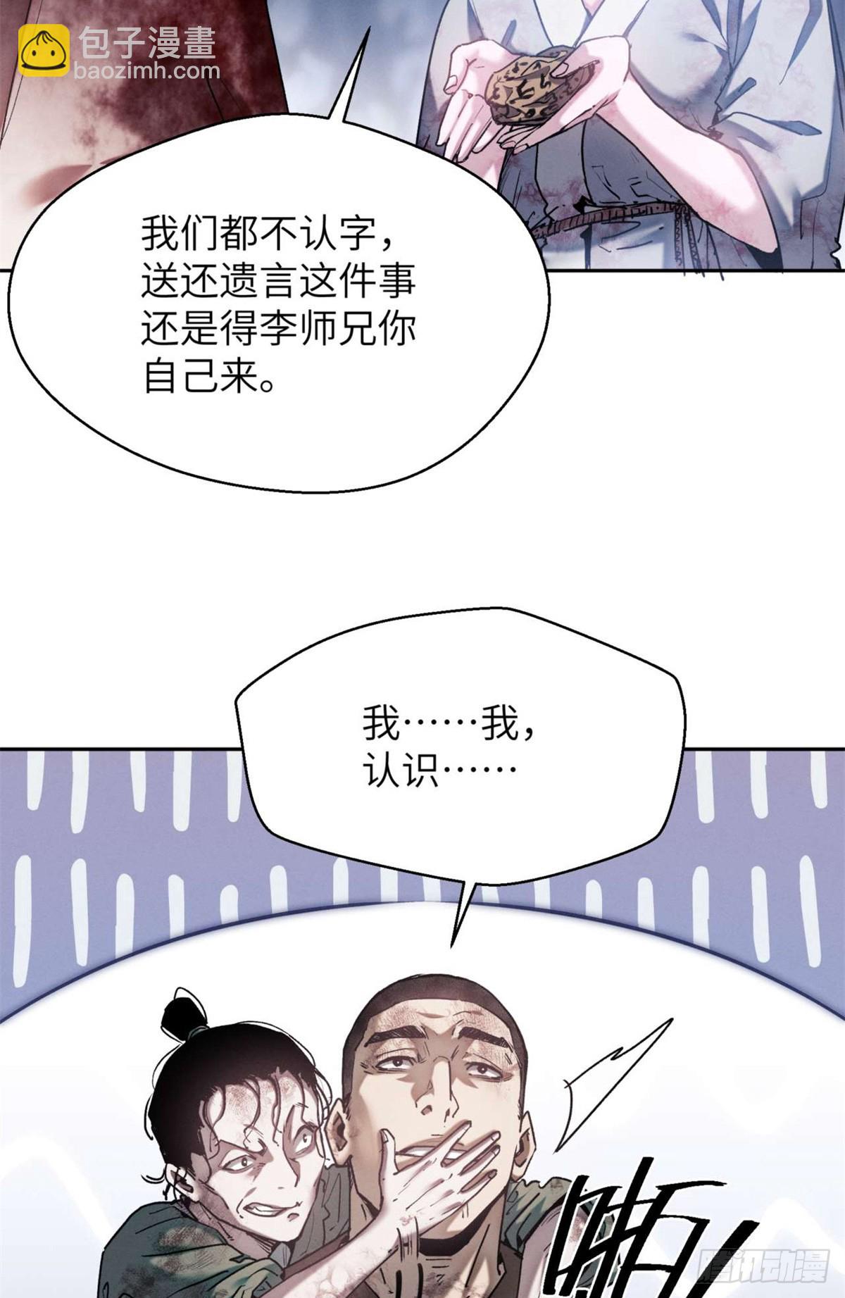 27 搜刮-第26话