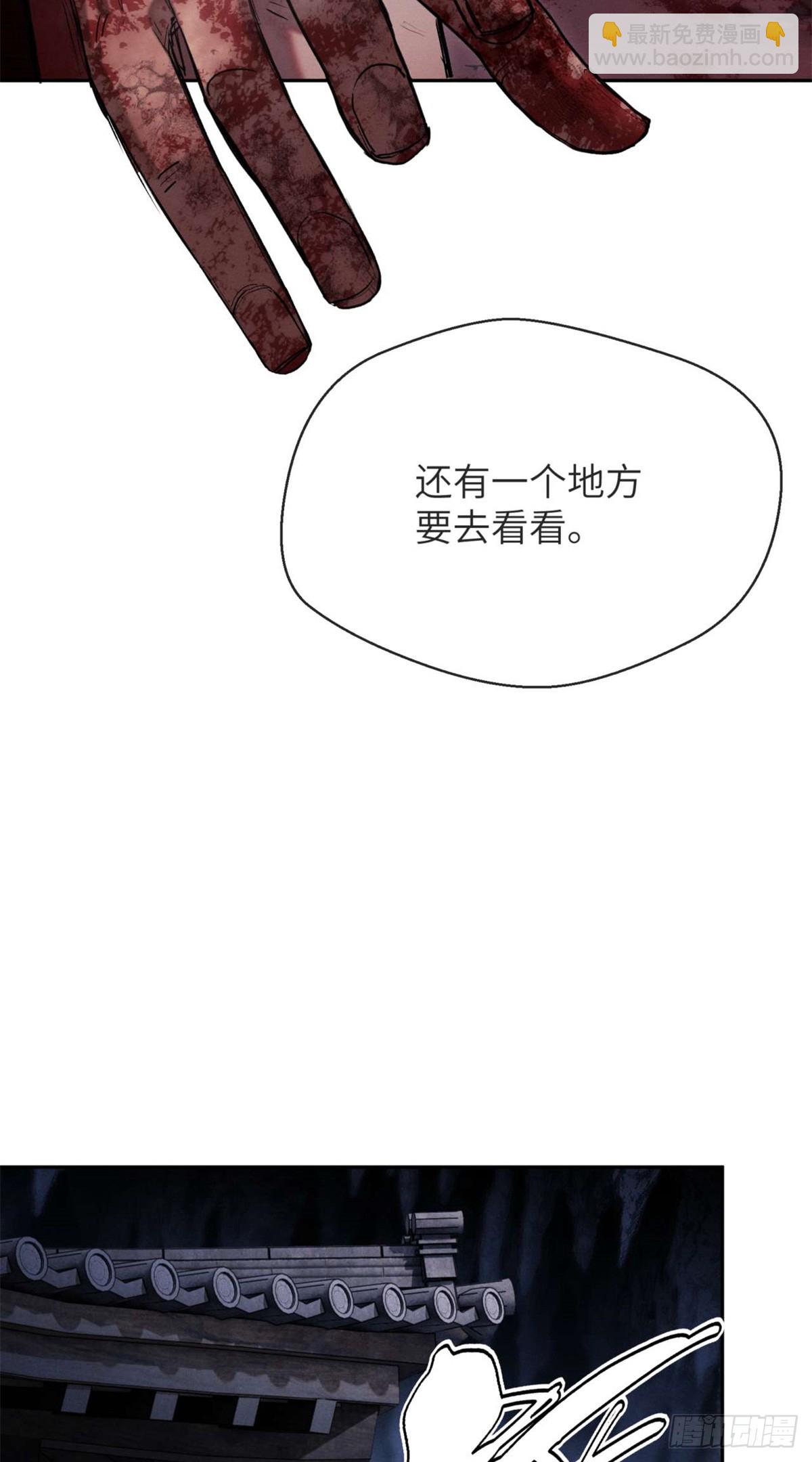 27 搜刮-第26话