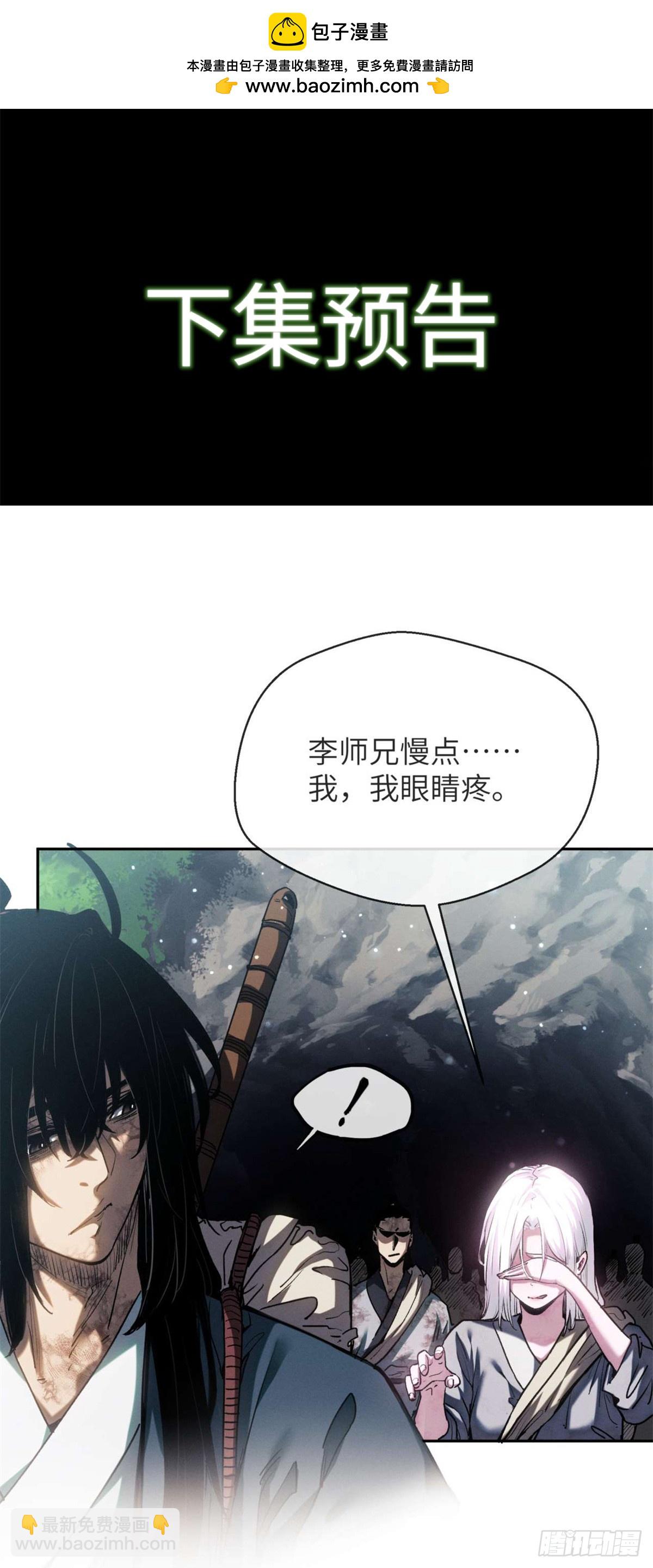 27 搜刮-第26话