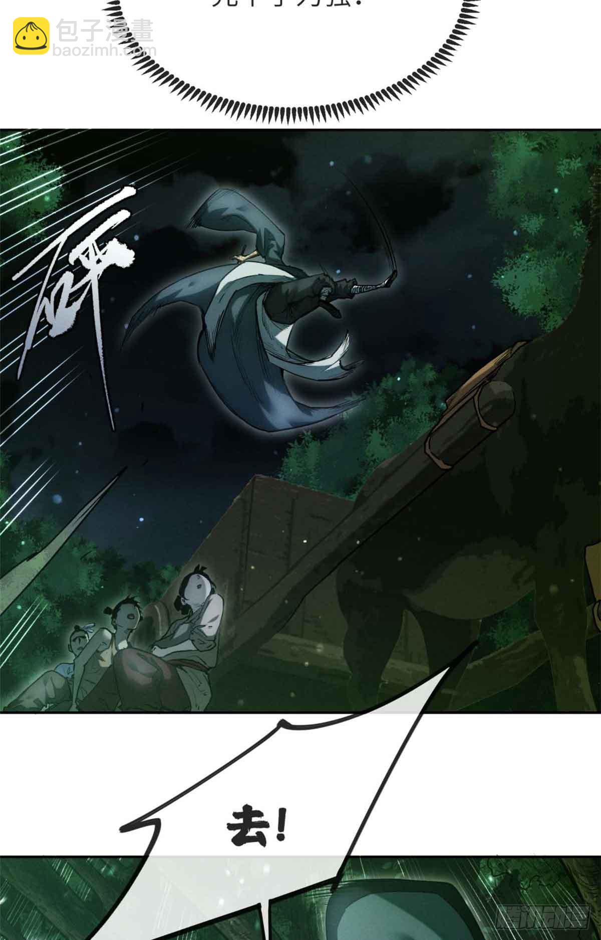 29 狭路相逢-第28话