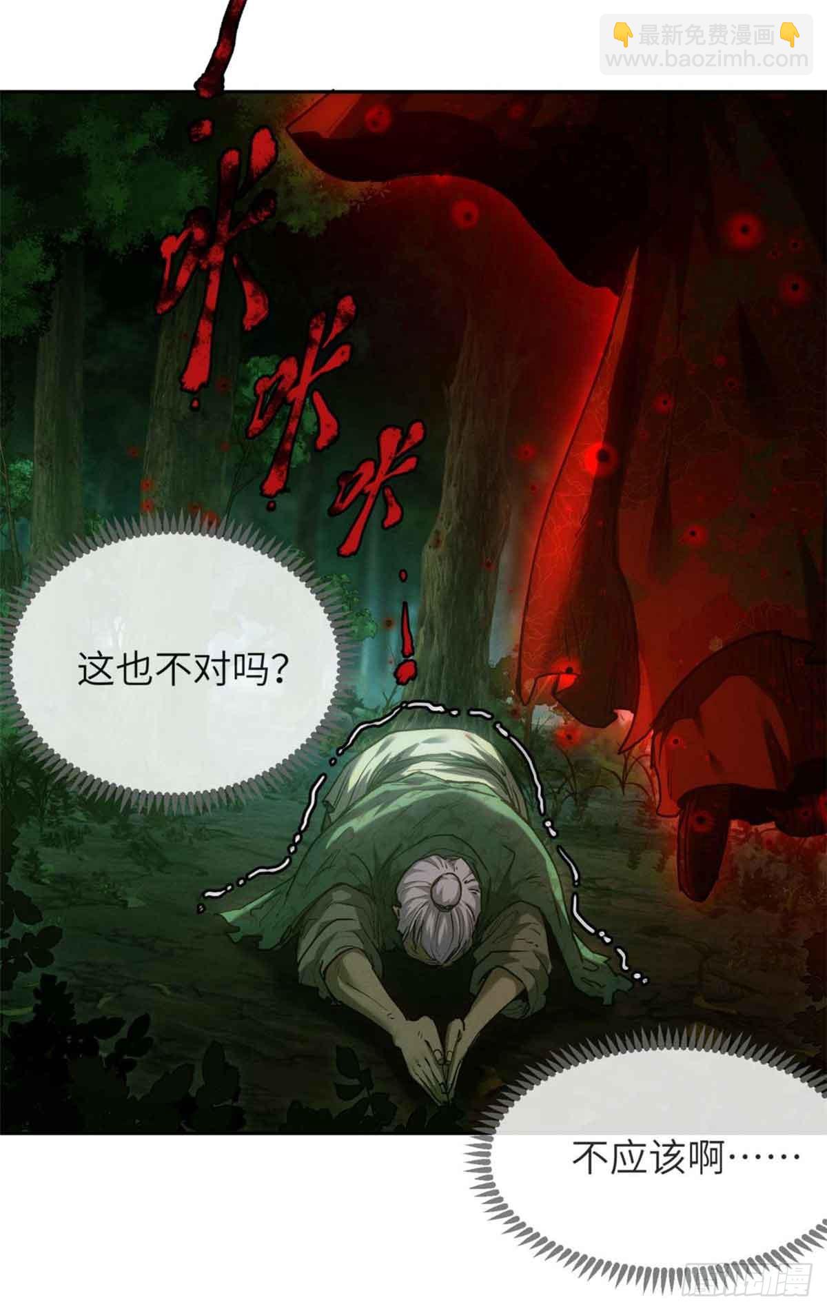 29 狭路相逢-第28话