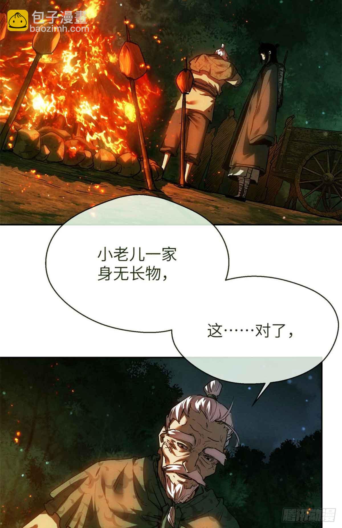29 狭路相逢-第28话