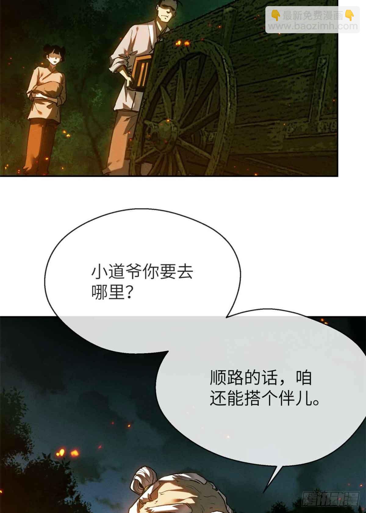 29 狭路相逢-第28话