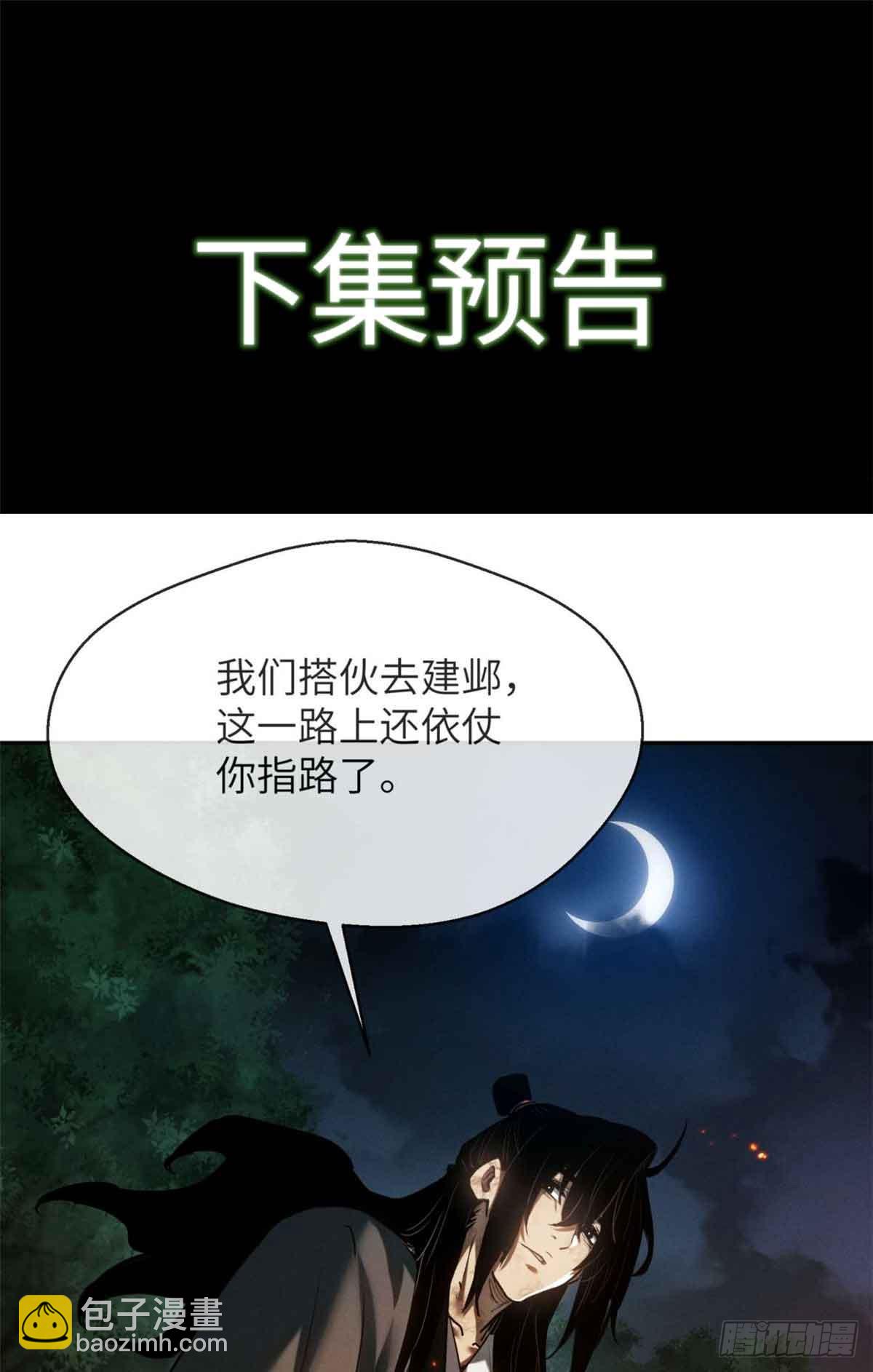 29 狭路相逢-第28话