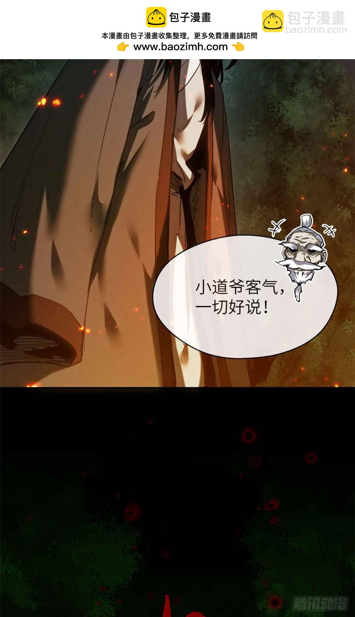 29 狭路相逢-第28话