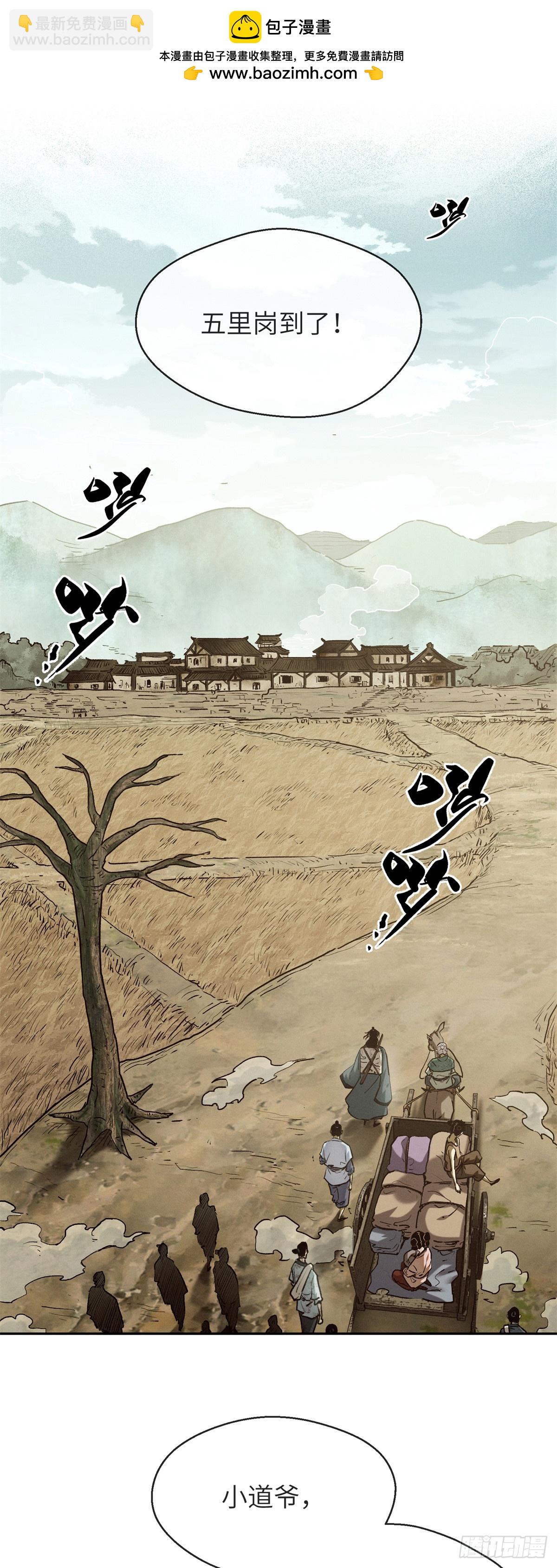 31 唱鬼戏-第30话