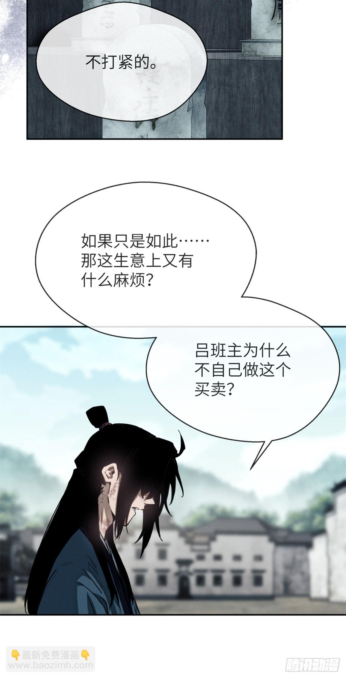 31 唱鬼戏-第30话