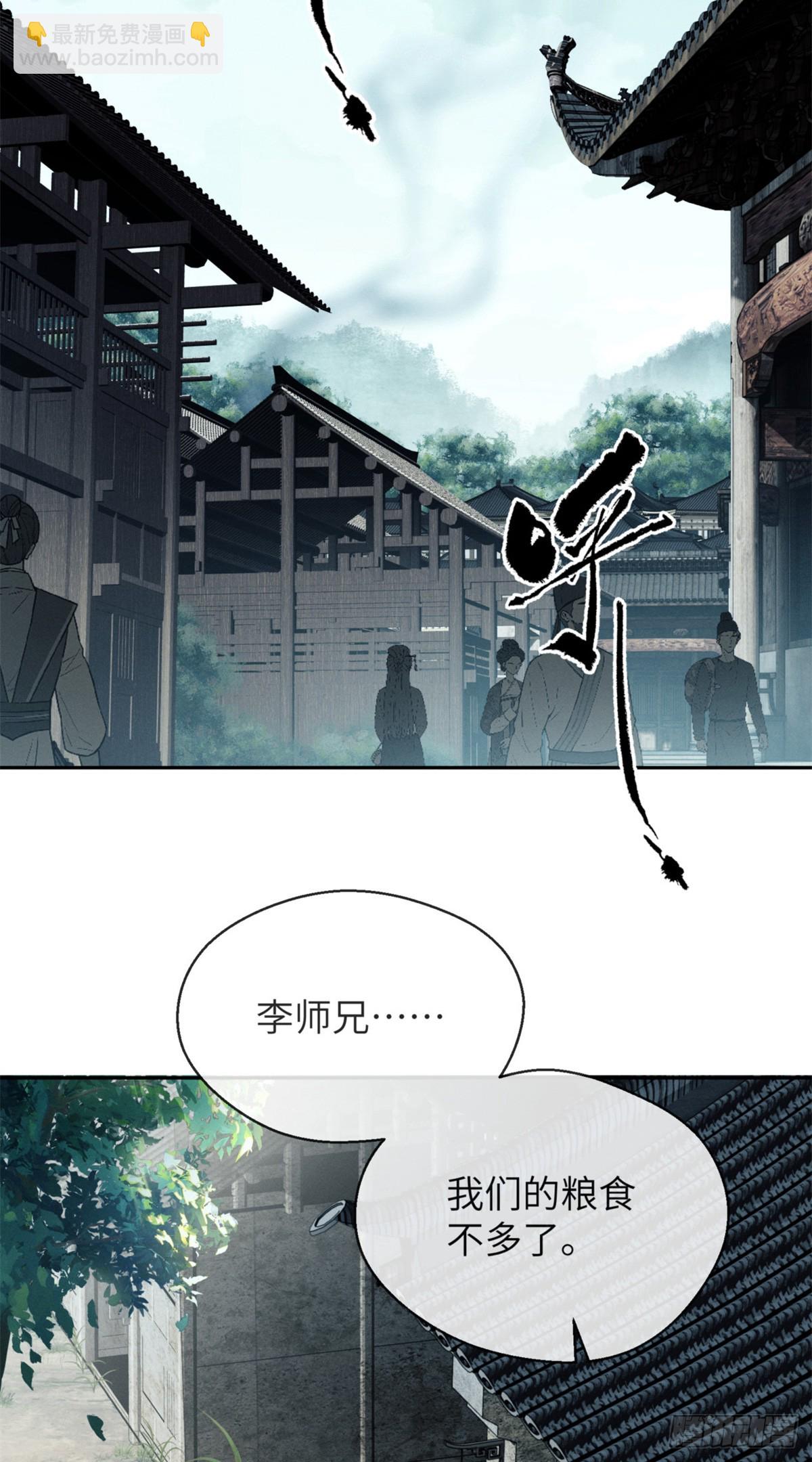 31 唱鬼戏-第30话