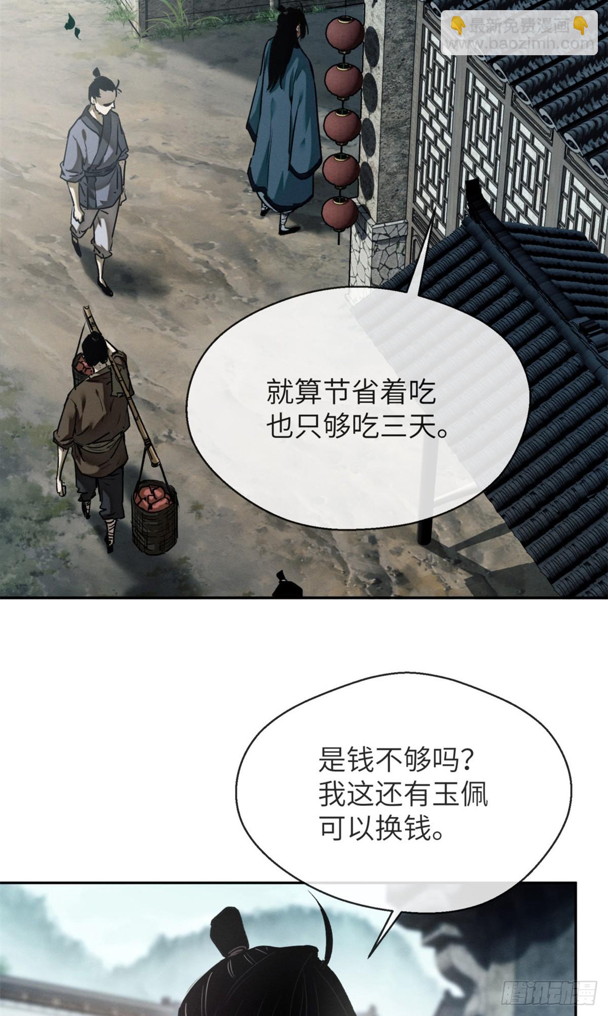 31 唱鬼戏-第30话