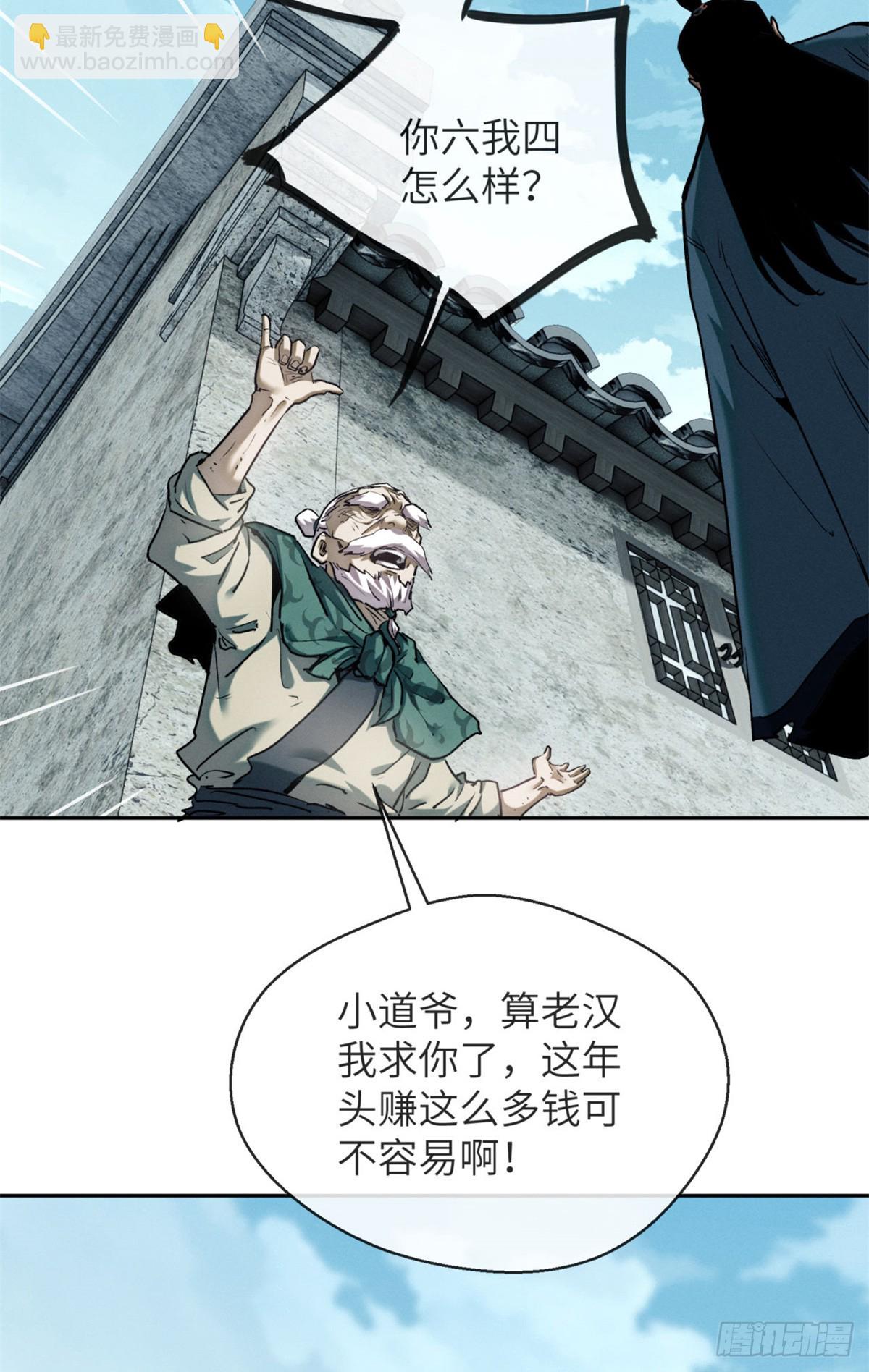 31 唱鬼戏-第30话