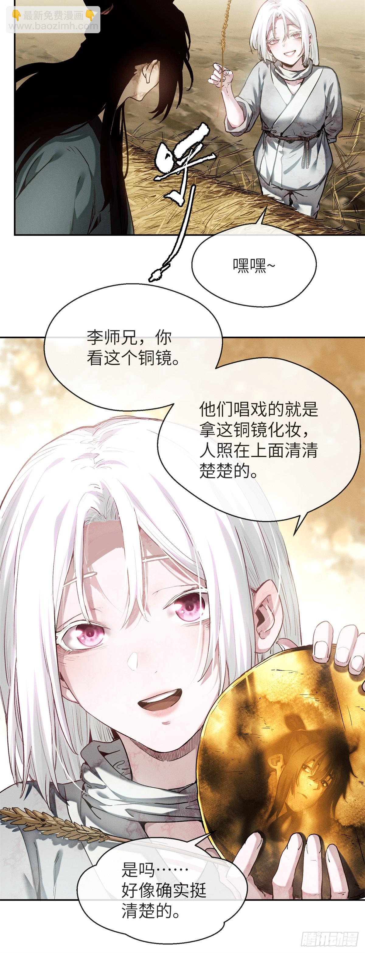31 唱鬼戏-第30话
