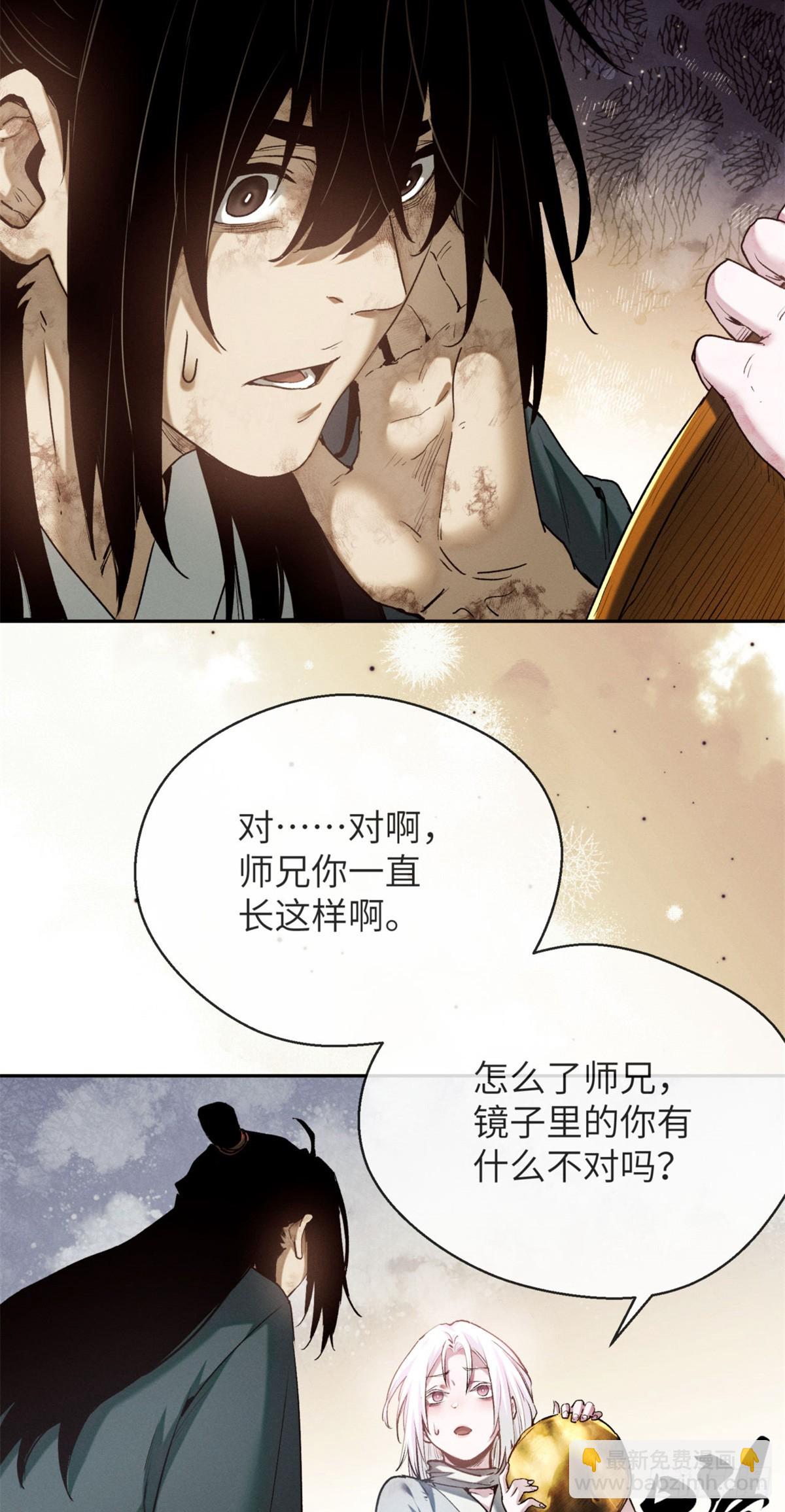 31 唱鬼戏-第30话