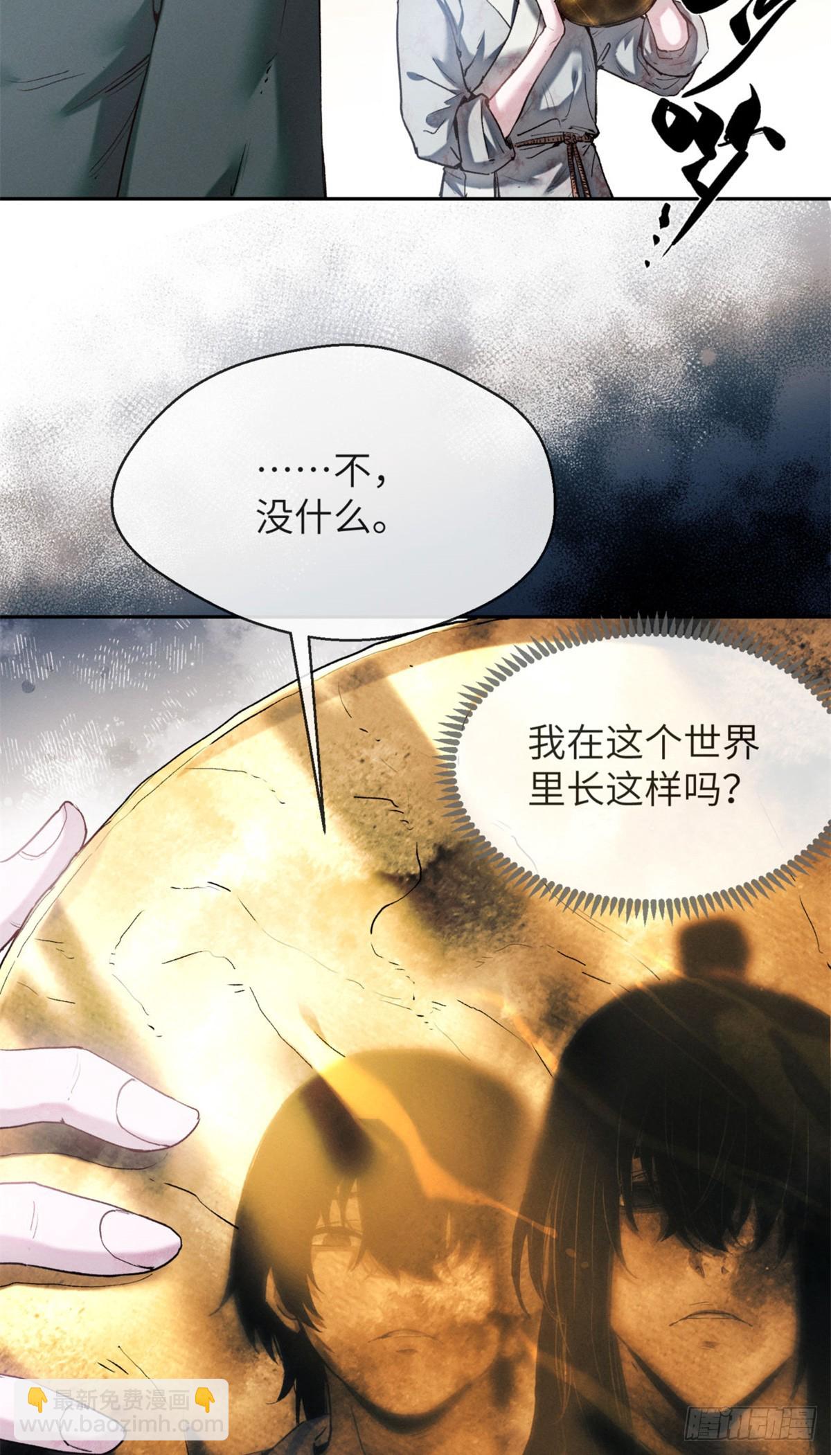 31 唱鬼戏-第30话