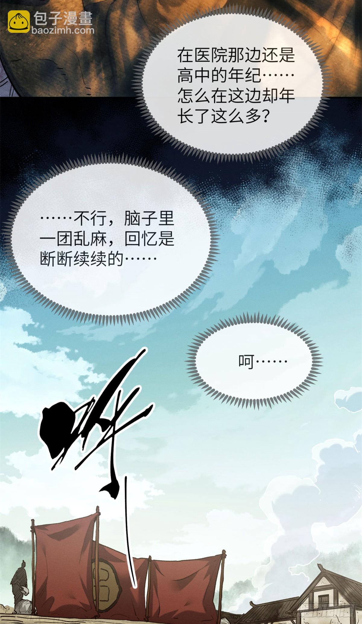 31 唱鬼戏-第30话