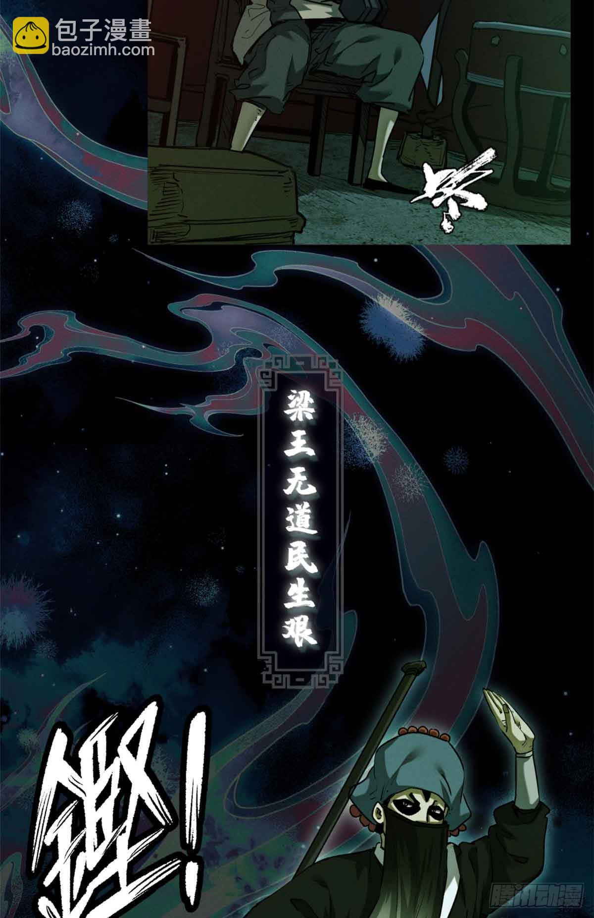 33 好活当赏-第32话