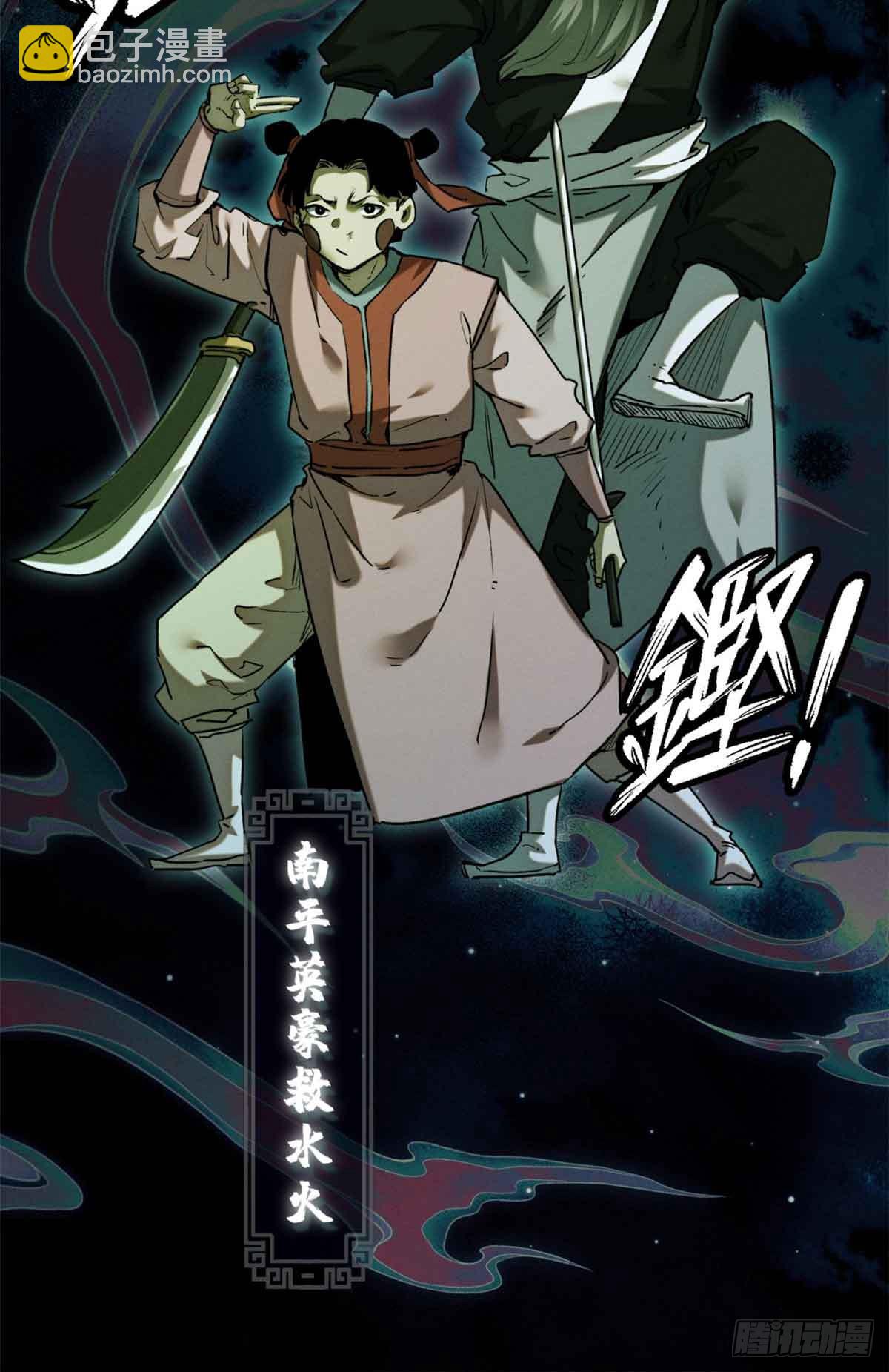 33 好活当赏-第32话