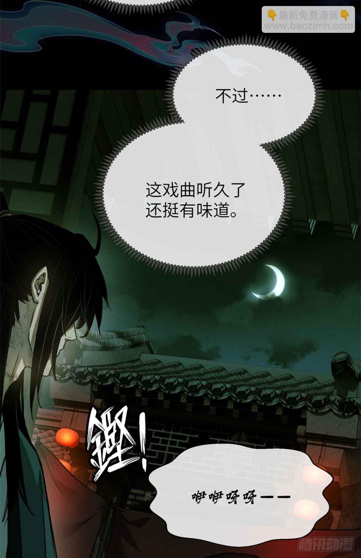 33 好活当赏-第32话