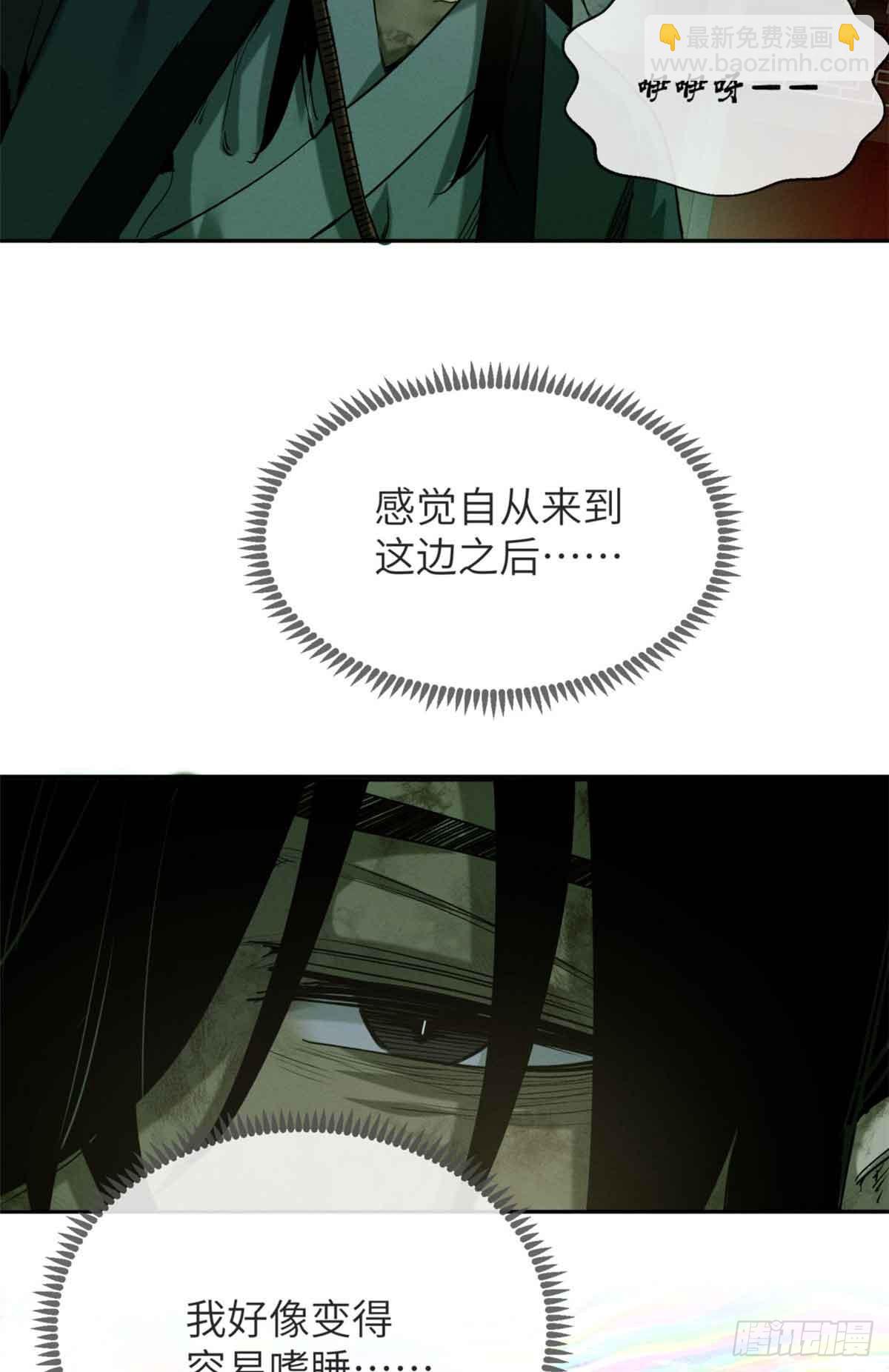 33 好活当赏-第32话