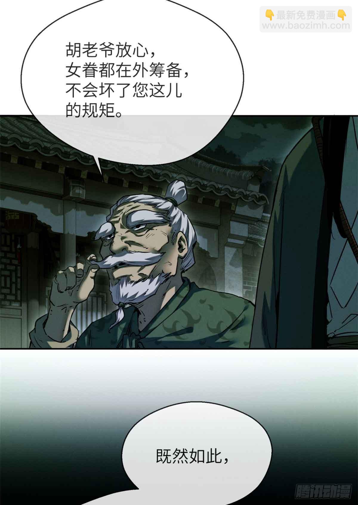 33 好活当赏-第32话