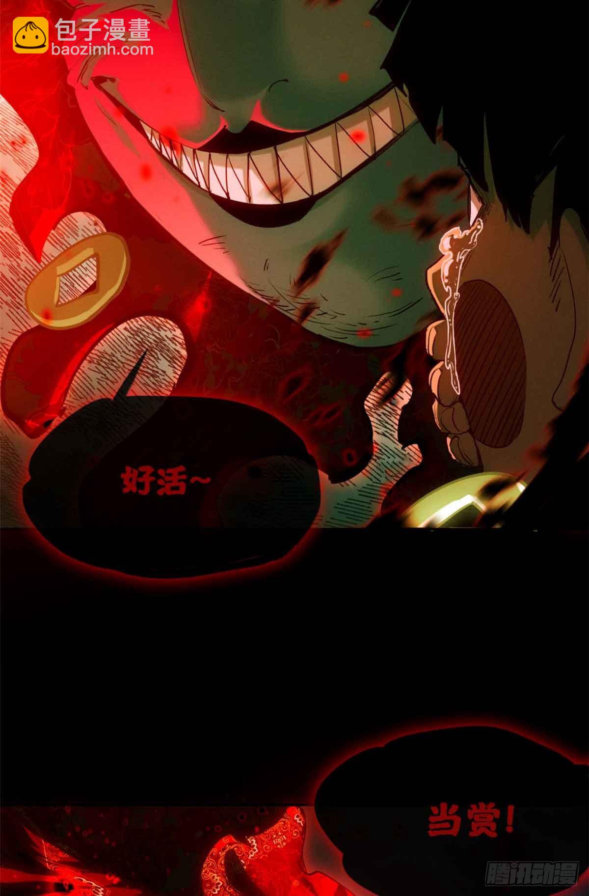 33 好活当赏-第32话
