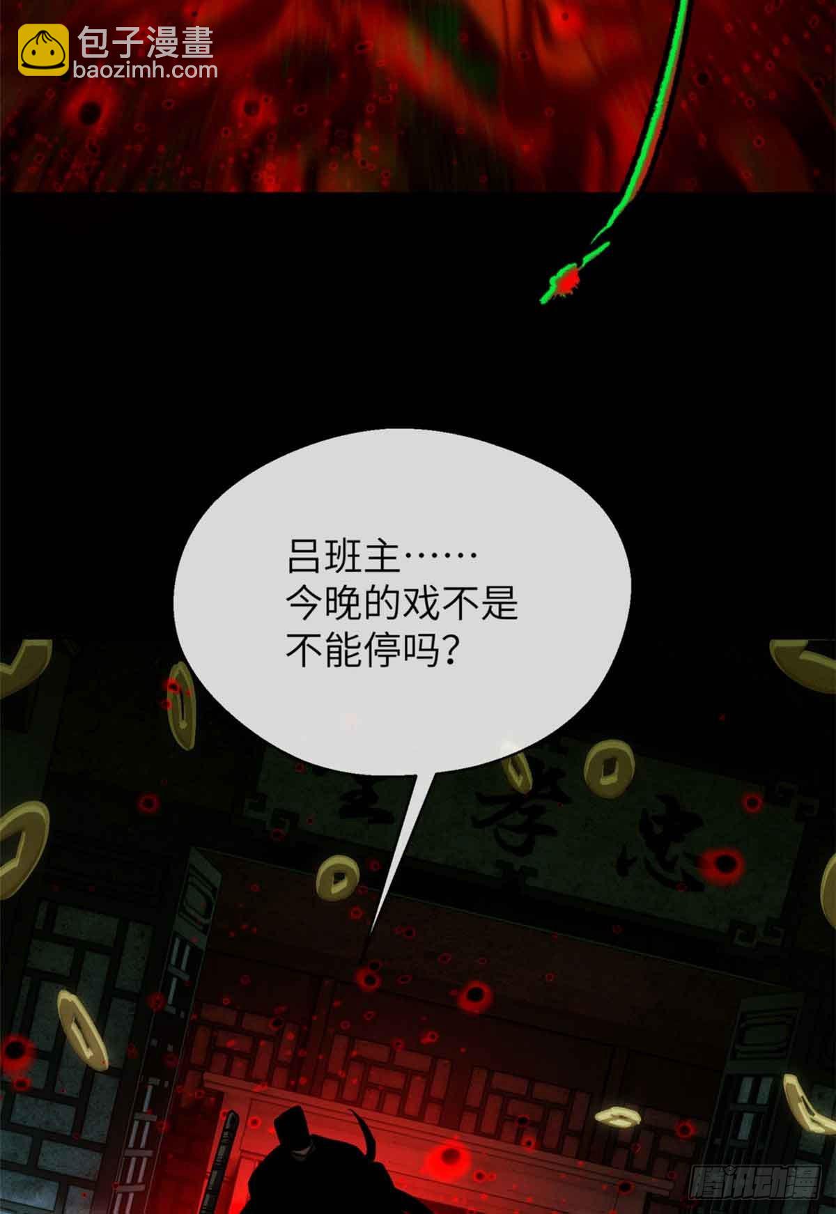 33 好活当赏-第32话