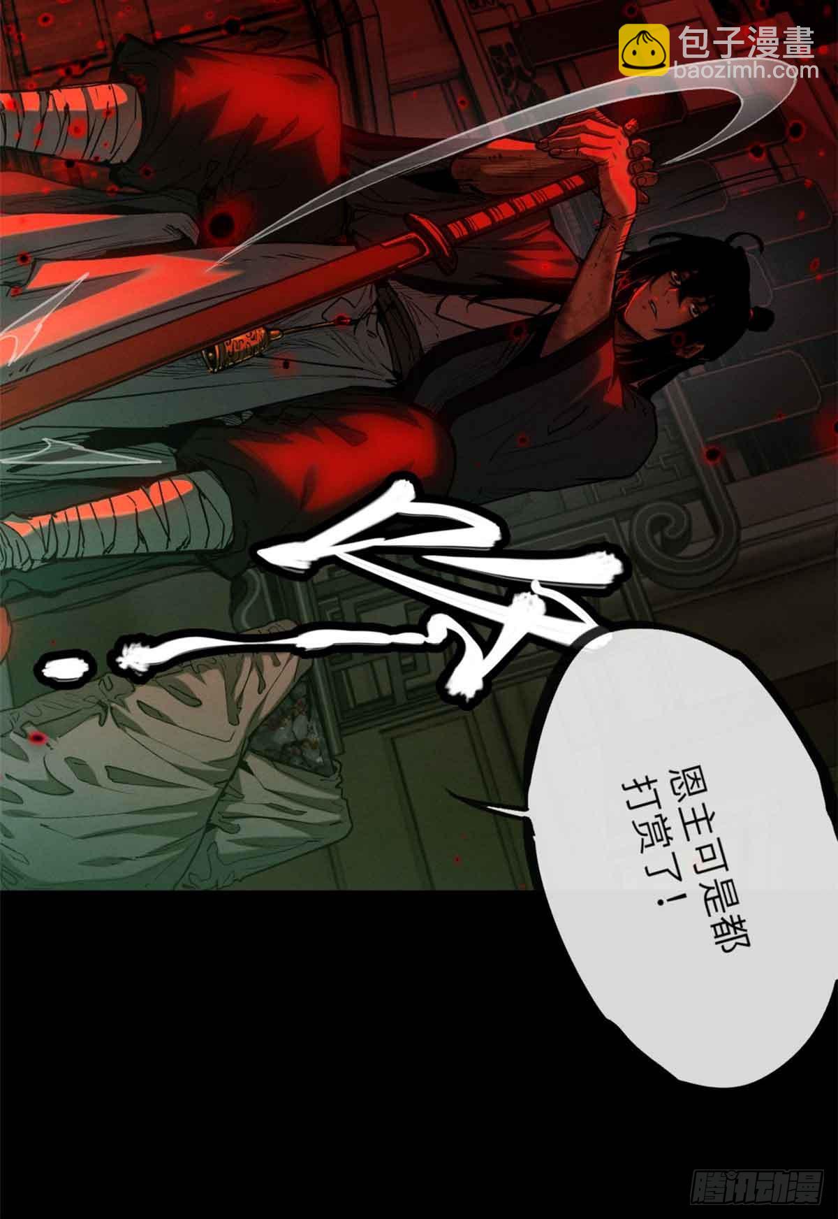 33 好活当赏-第32话