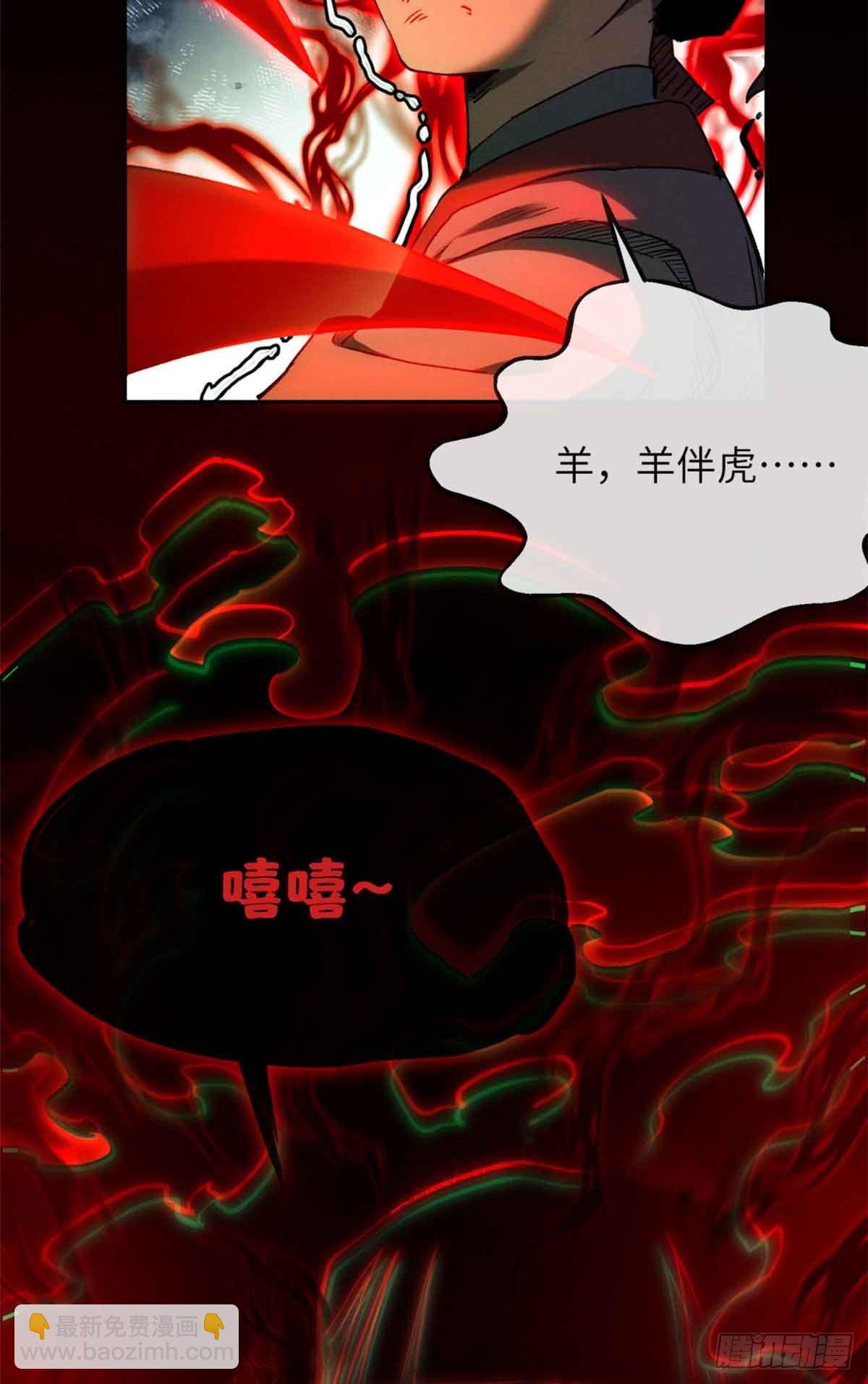 33 好活当赏-第32话
