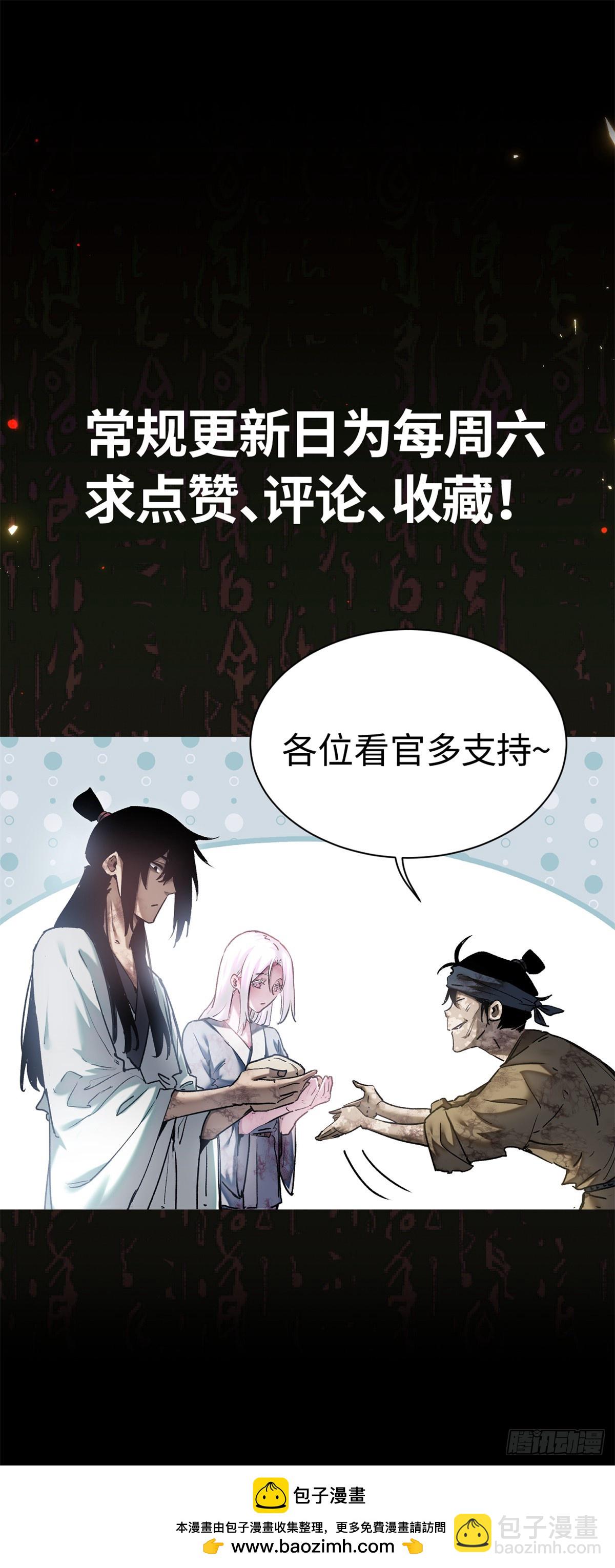 33 好活当赏-第32话