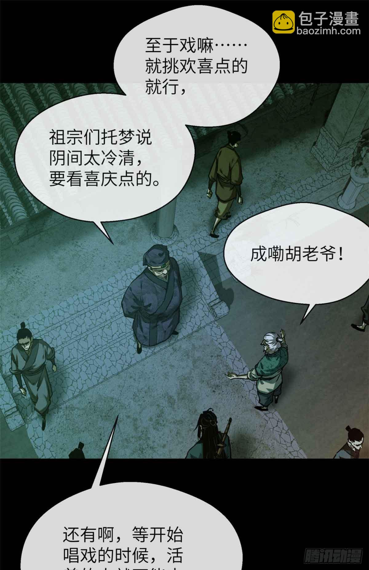33 好活当赏-第32话