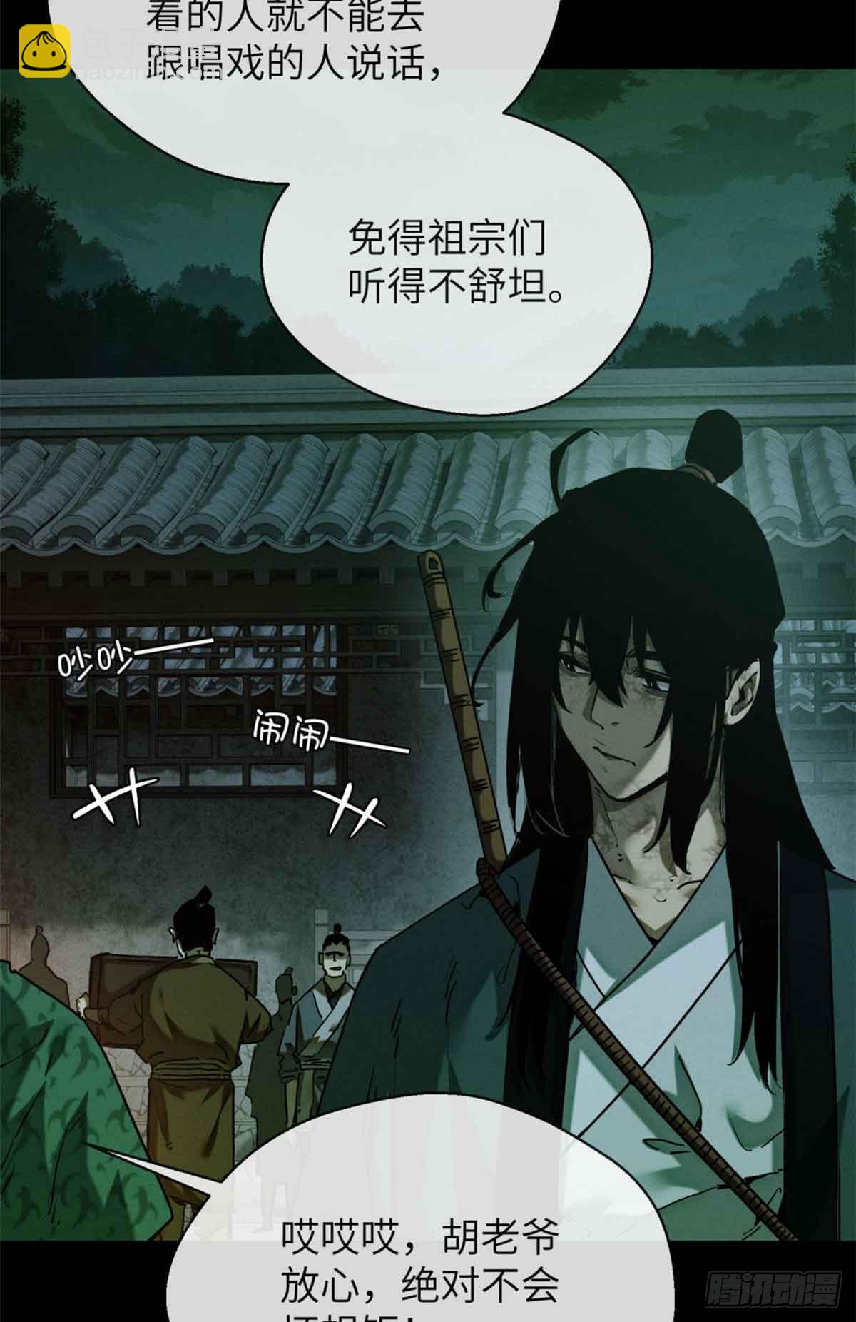 33 好活当赏-第32话