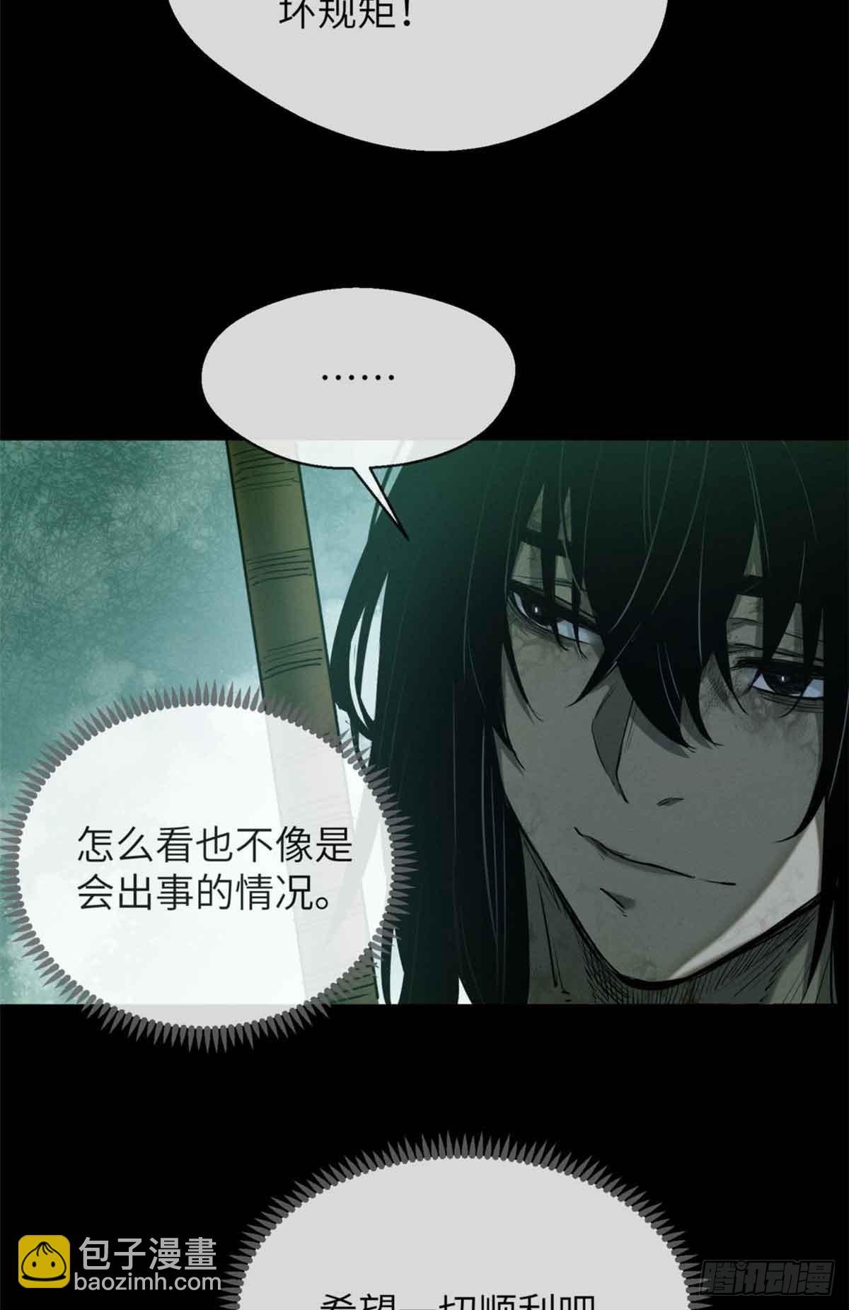 33 好活当赏-第32话