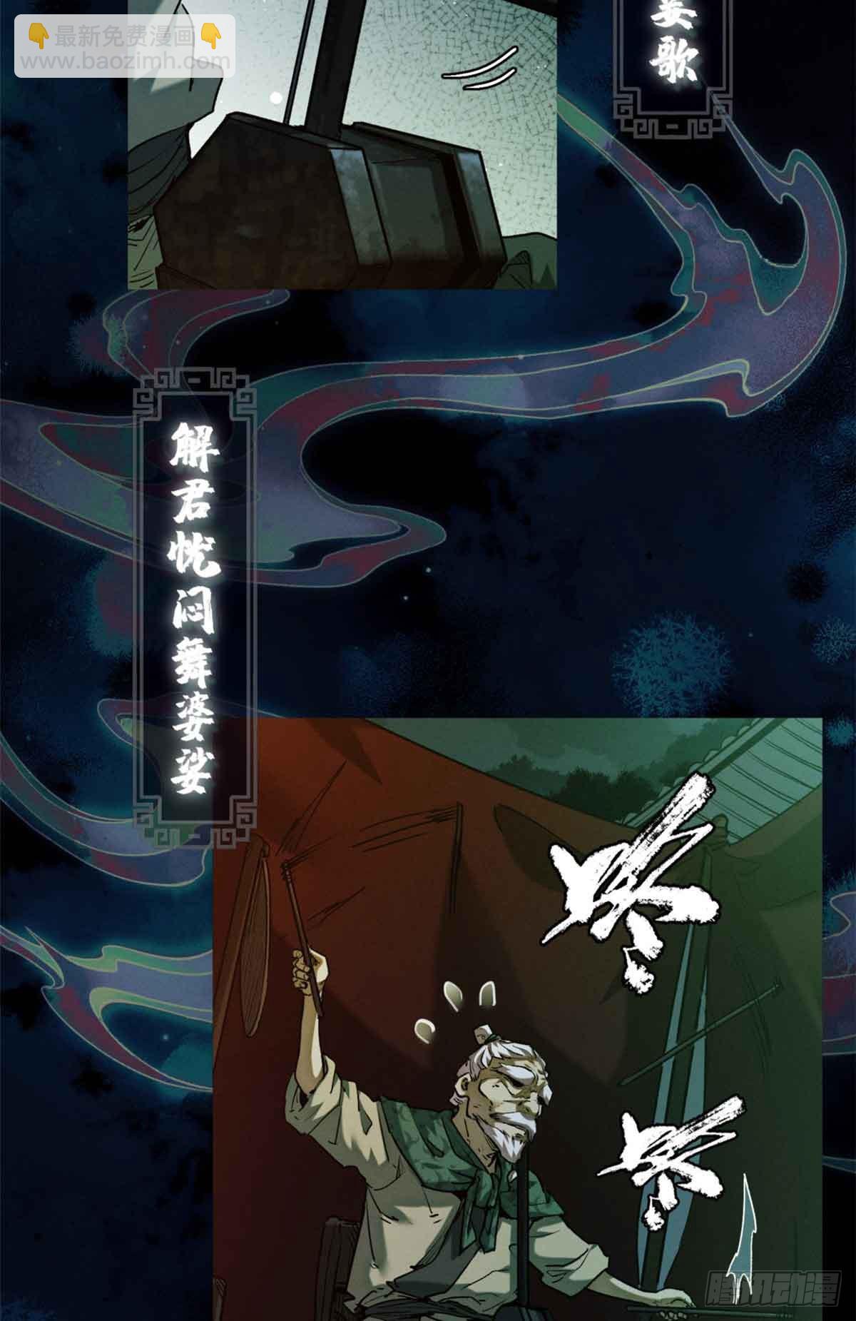 33 好活当赏-第32话