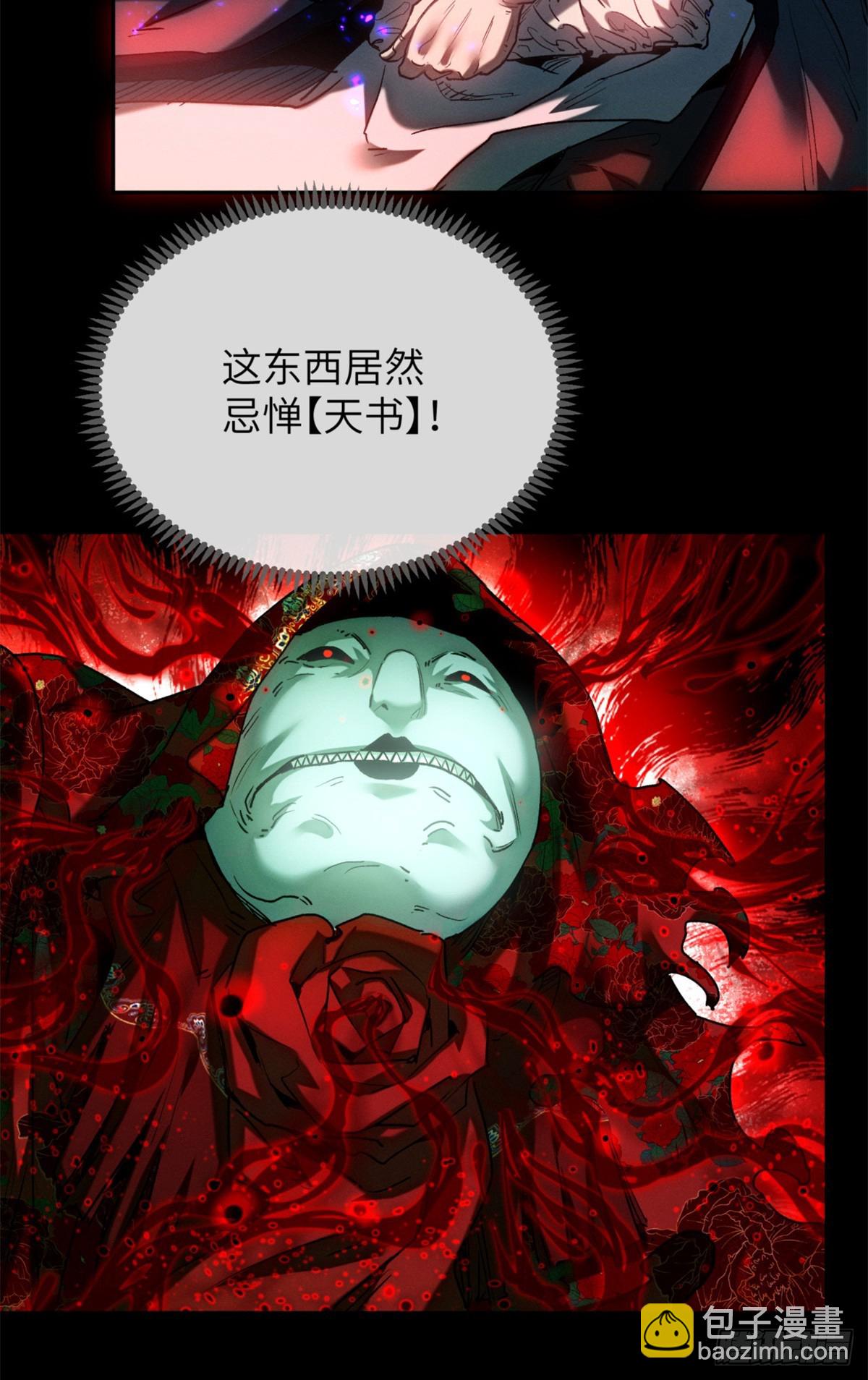 35 斗法-第34话
