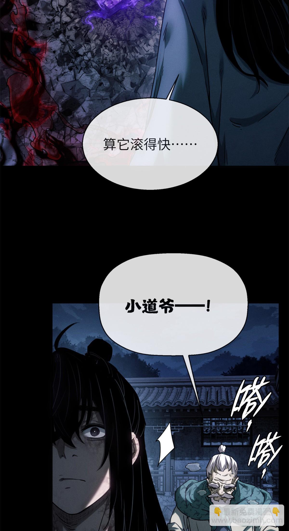 35 斗法-第34话