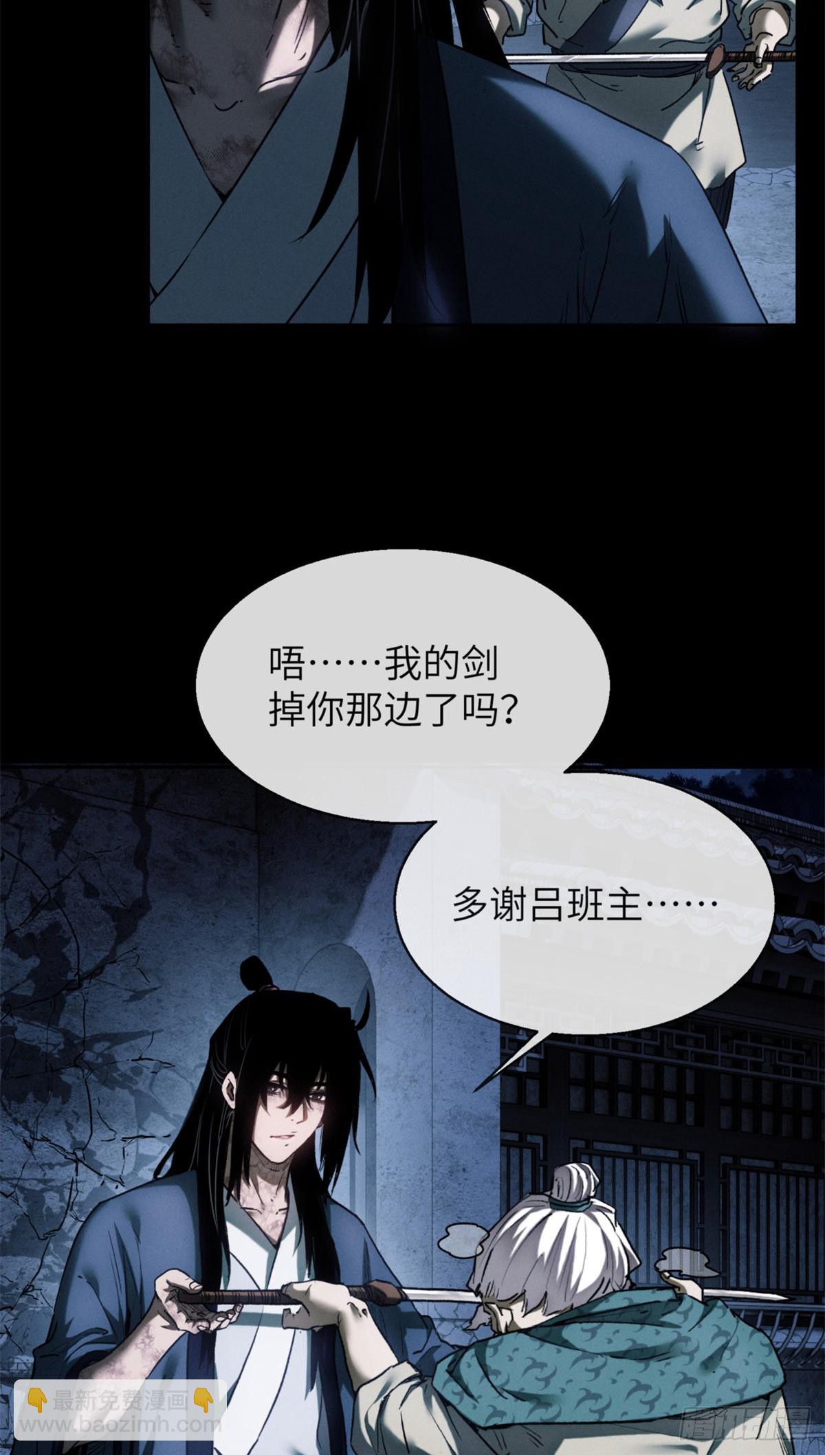 35 斗法-第34话