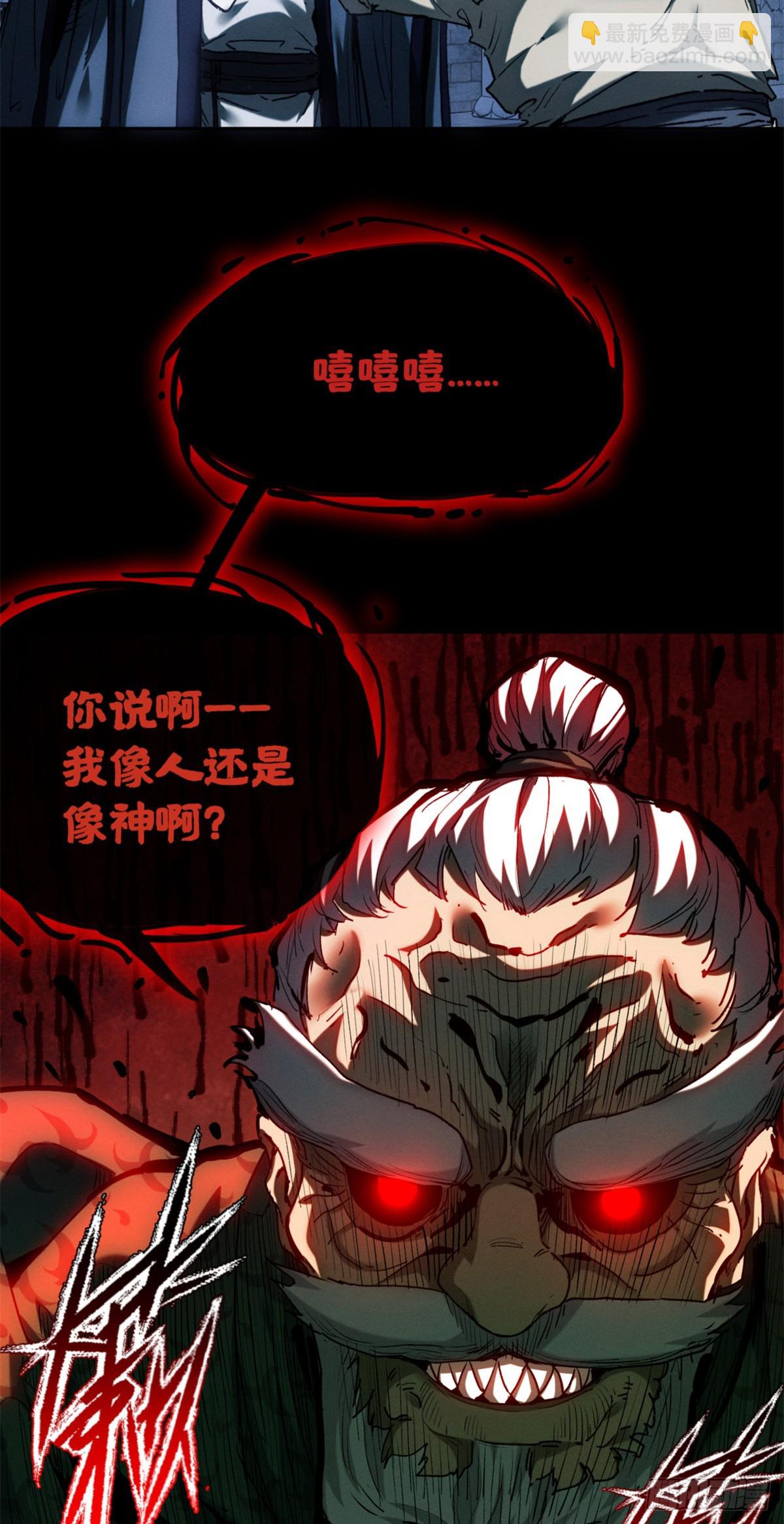 35 斗法-第34话