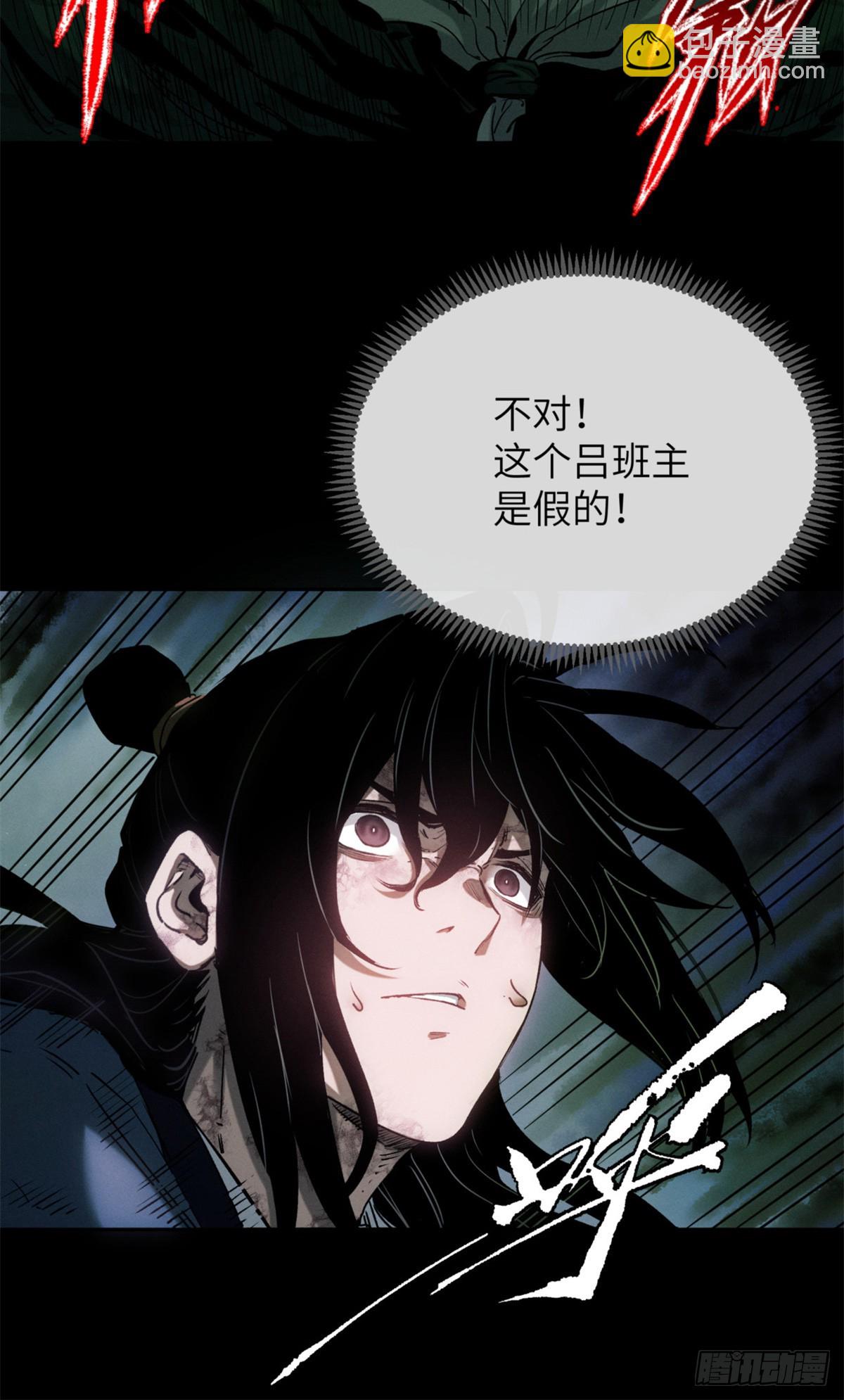 35 斗法-第34话