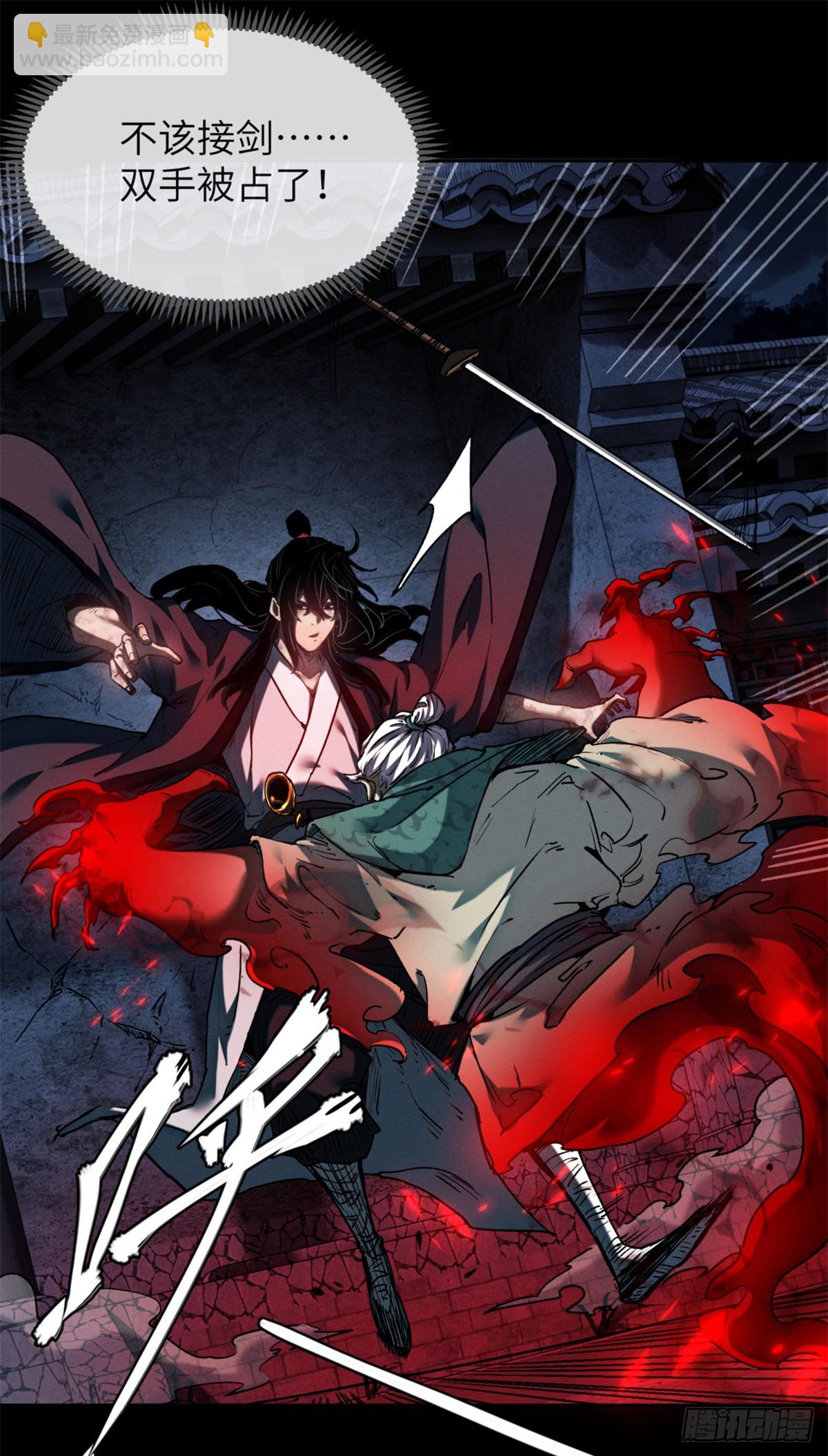 35 斗法-第34话